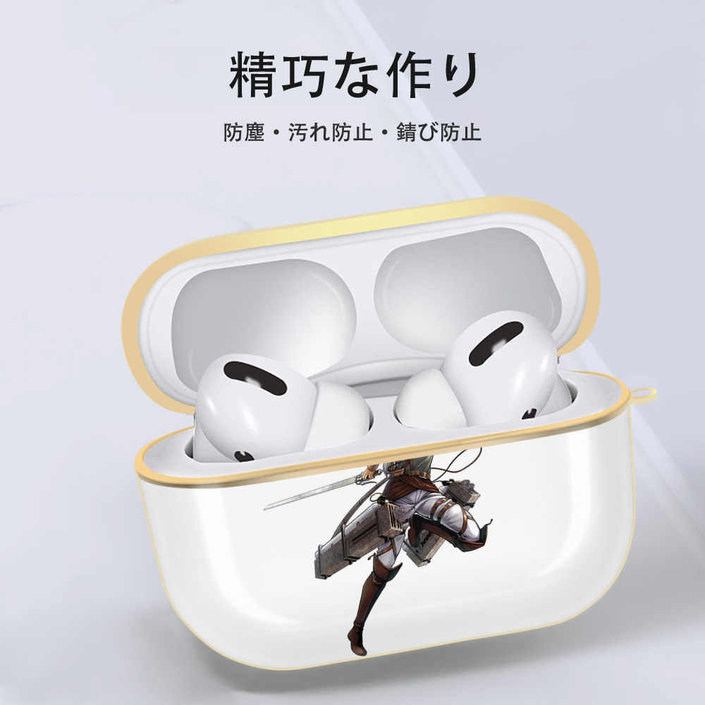 進撃の巨人 Attack on Titan 【AirPods Pro用】ハードシェル保護ケース｜耐衝撃・防指紋・カラビナ付き商品仕様