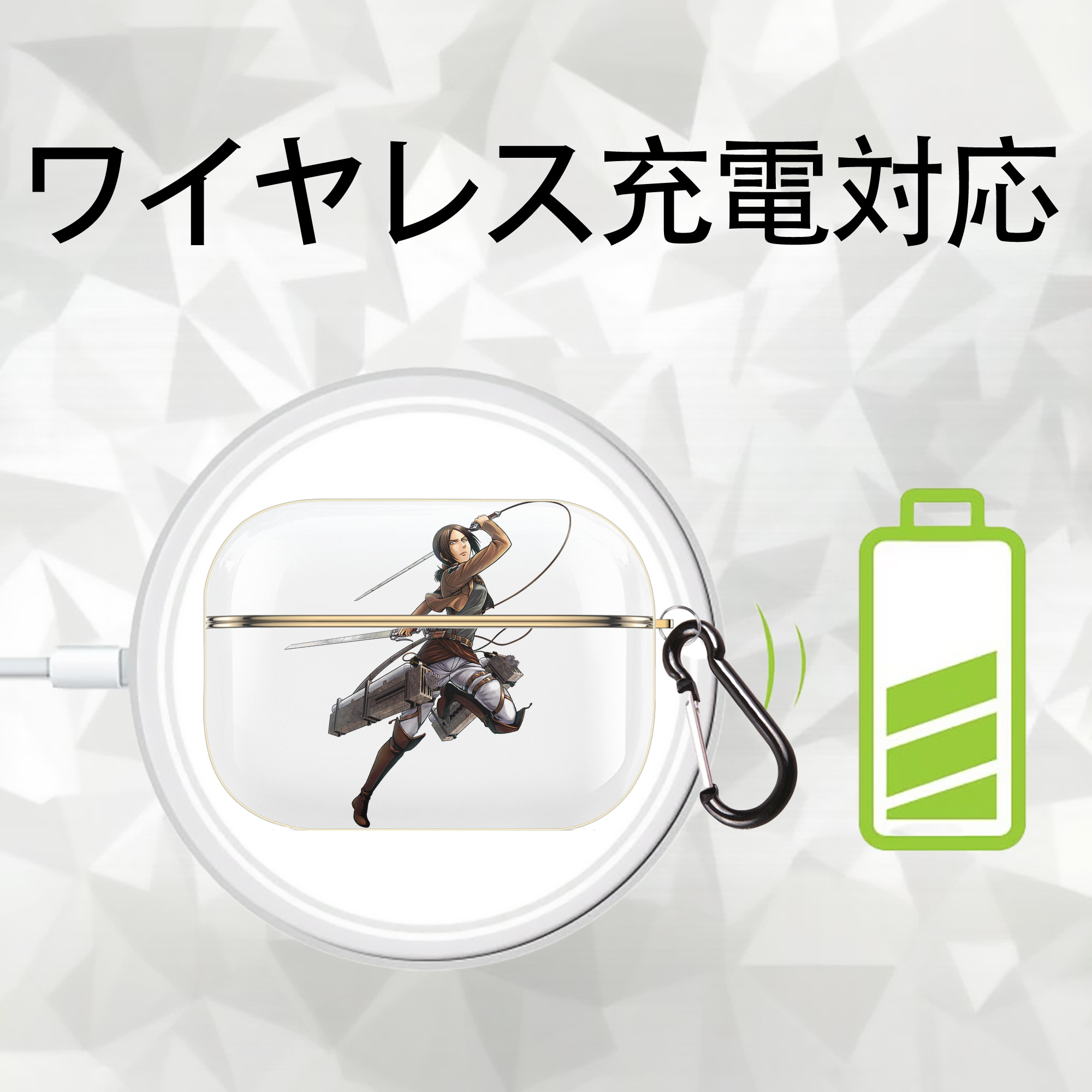 進撃の巨人 Attack on Titan 【AirPods Pro用】ハードシェル保護ケース｜耐衝撃・防指紋・カラビナ付き商品仕様