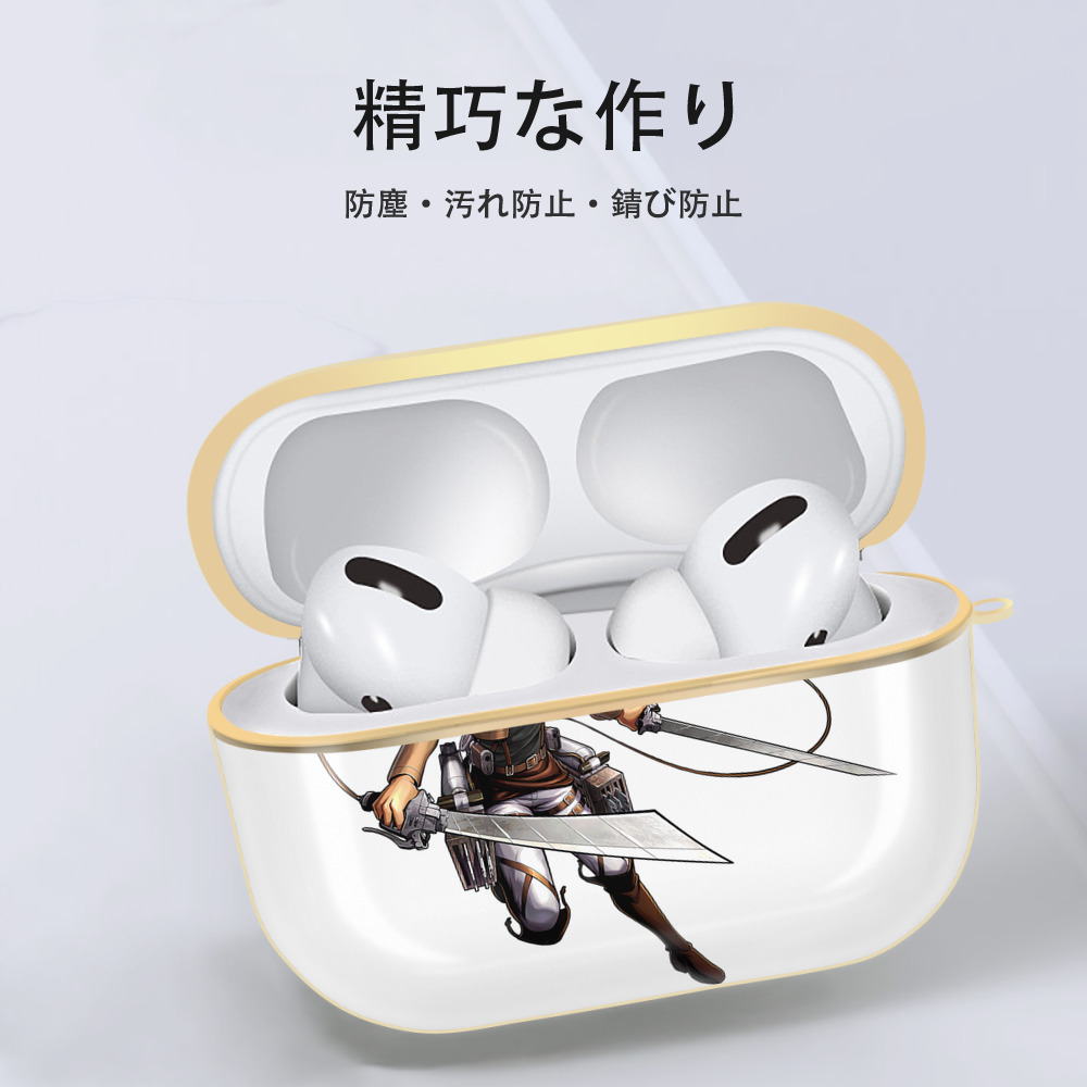 進撃の巨人 Attack on Titan 【AirPods Pro用】ハードシェル保護ケース｜耐衝撃・防指紋・カラビナ付き商品仕様