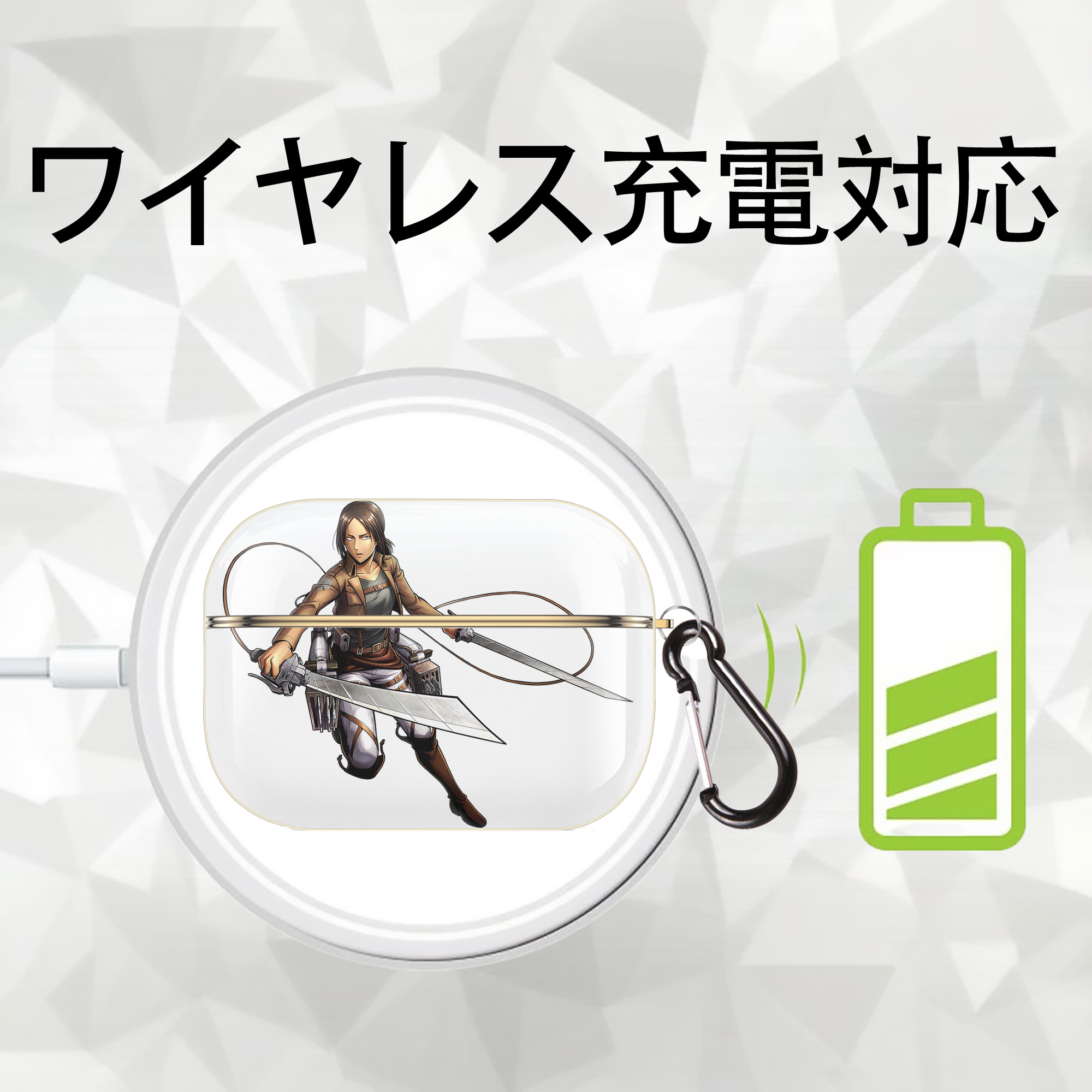 進撃の巨人 Attack on Titan 【AirPods Pro用】ハードシェル保護ケース｜耐衝撃・防指紋・カラビナ付き商品仕様