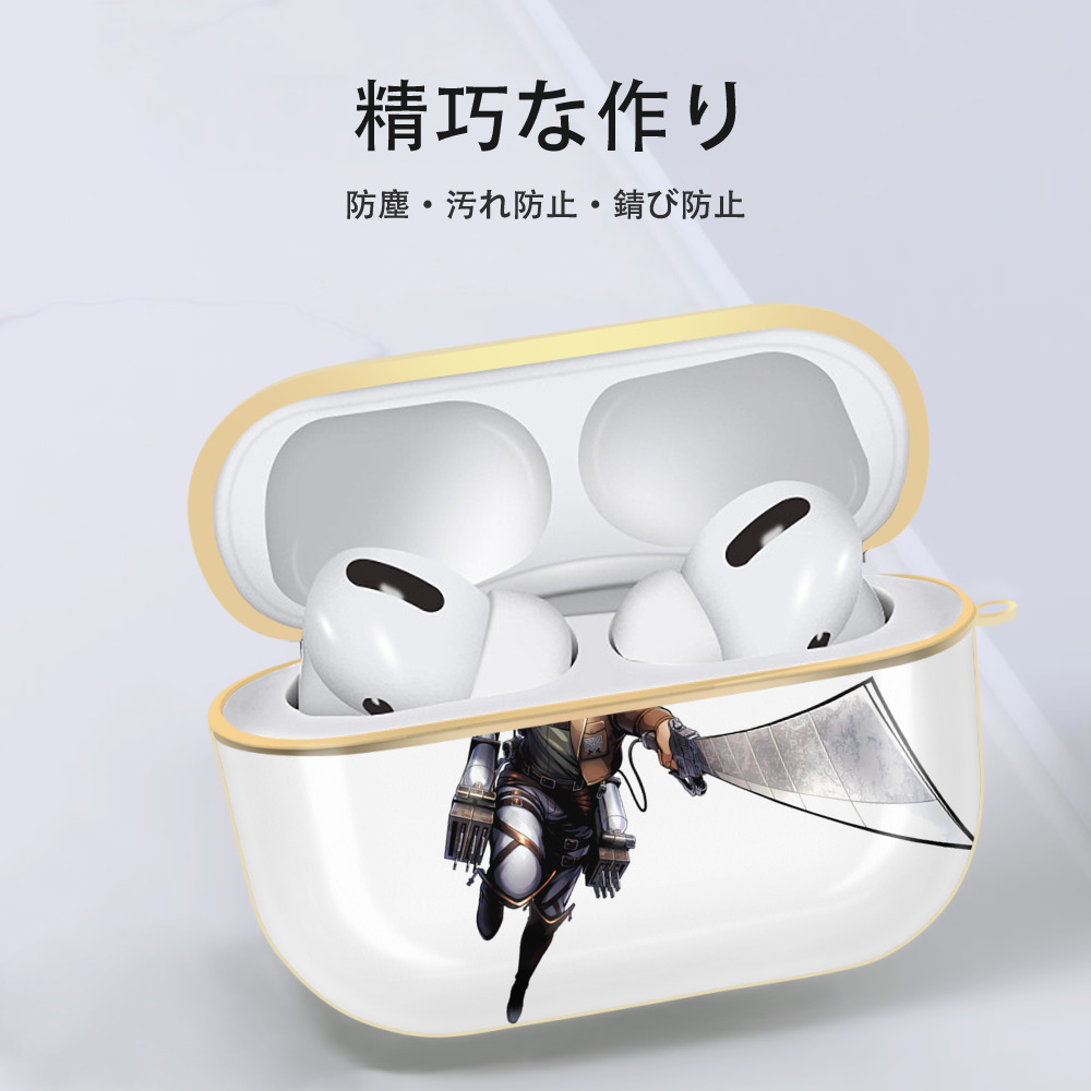 進撃の巨人 Attack on Titan 【AirPods Pro用】ハードシェル保護ケース｜耐衝撃・防指紋・カラビナ付き商品仕様