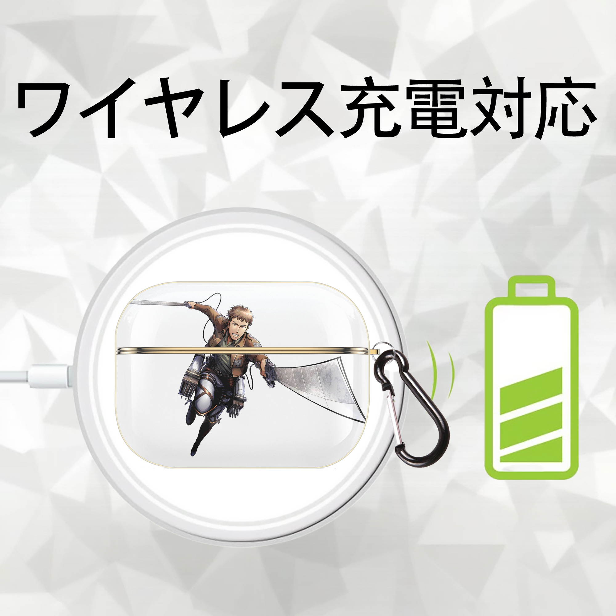 進撃の巨人 Attack on Titan 【AirPods Pro用】ハードシェル保護ケース｜耐衝撃・防指紋・カラビナ付き商品仕様