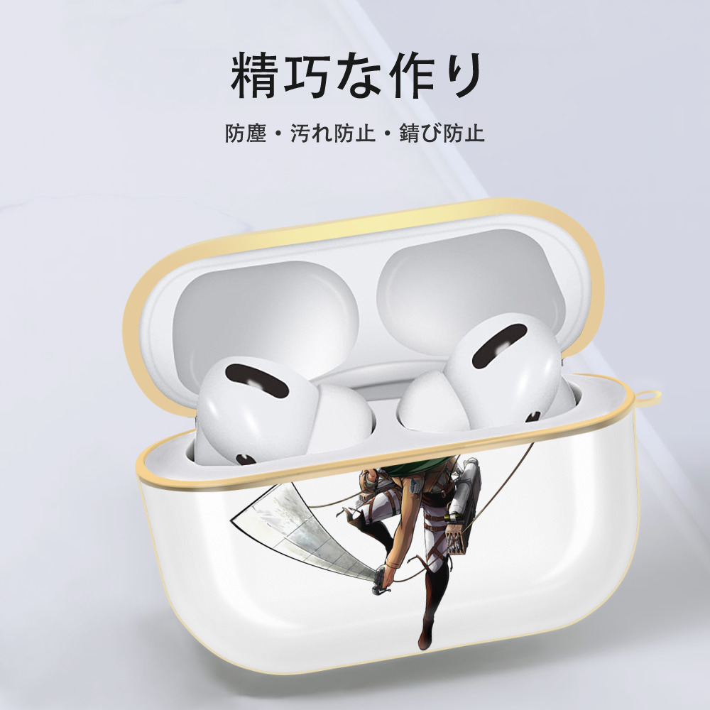 進撃の巨人 Attack on Titan 【AirPods Pro用】ハードシェル保護ケース｜耐衝撃・防指紋・カラビナ付き商品仕様
