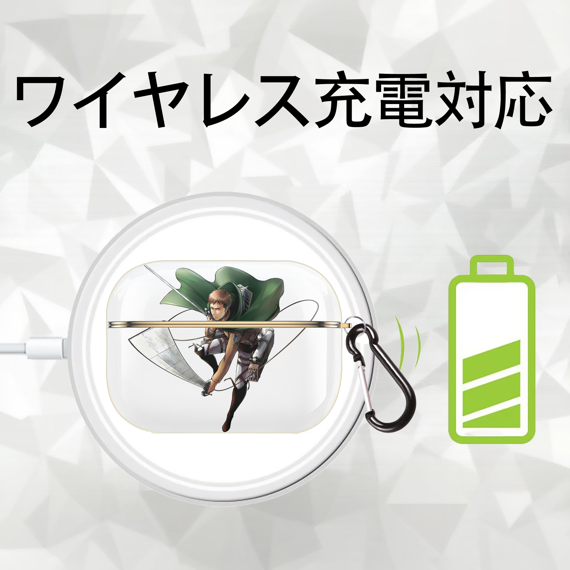 進撃の巨人 Attack on Titan 【AirPods Pro用】ハードシェル保護ケース｜耐衝撃・防指紋・カラビナ付き商品仕様
