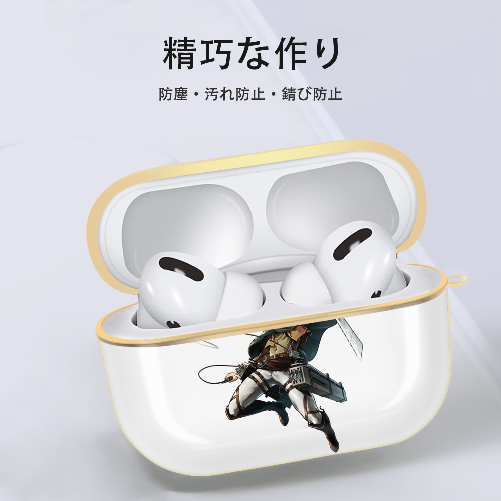 進撃の巨人 Attack on Titan 【AirPods Pro用】ハードシェル保護ケース｜耐衝撃・防指紋・カラビナ付き商品仕様