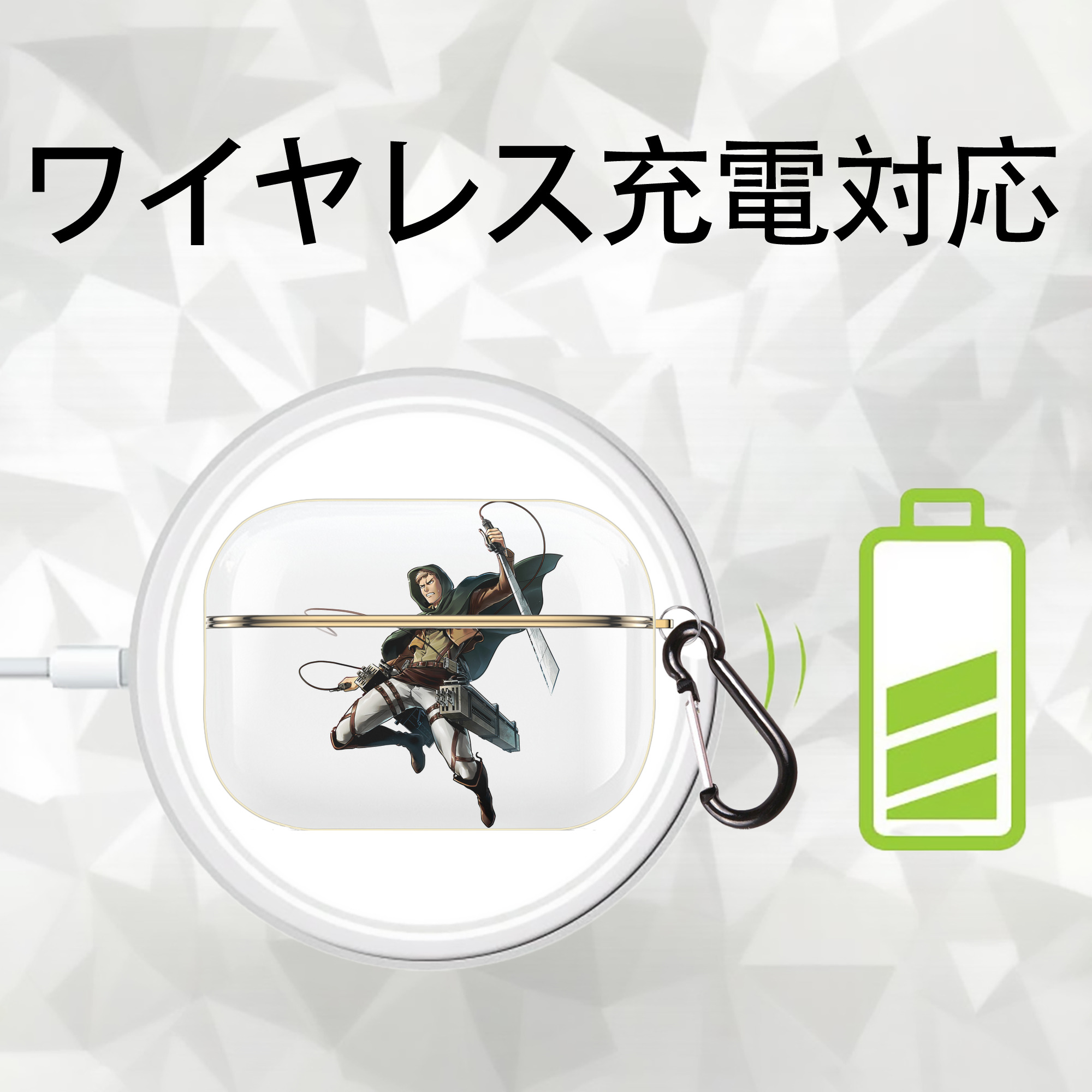 進撃の巨人 Attack on Titan 【AirPods Pro用】ハードシェル保護ケース｜耐衝撃・防指紋・カラビナ付き商品仕様