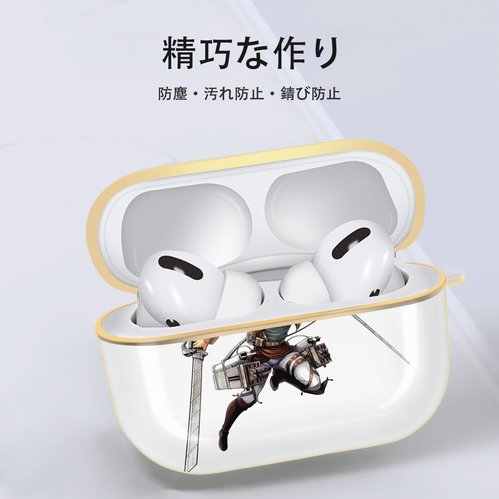 進撃の巨人 Attack on Titan 【AirPods Pro用】ハードシェル保護ケース｜耐衝撃・防指紋・カラビナ付き商品仕様