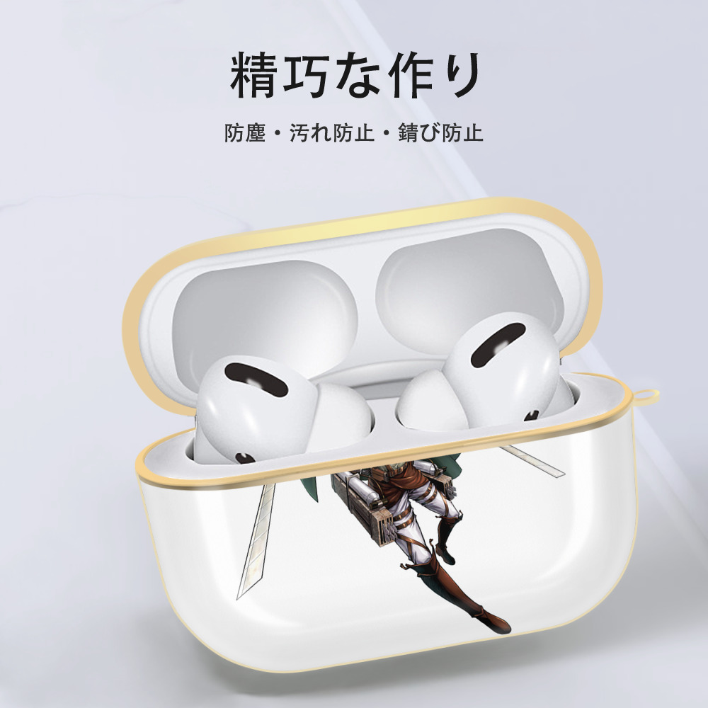 進撃の巨人 Attack on Titan 【AirPods Pro用】ハードシェル保護ケース｜耐衝撃・防指紋・カラビナ付き商品仕様