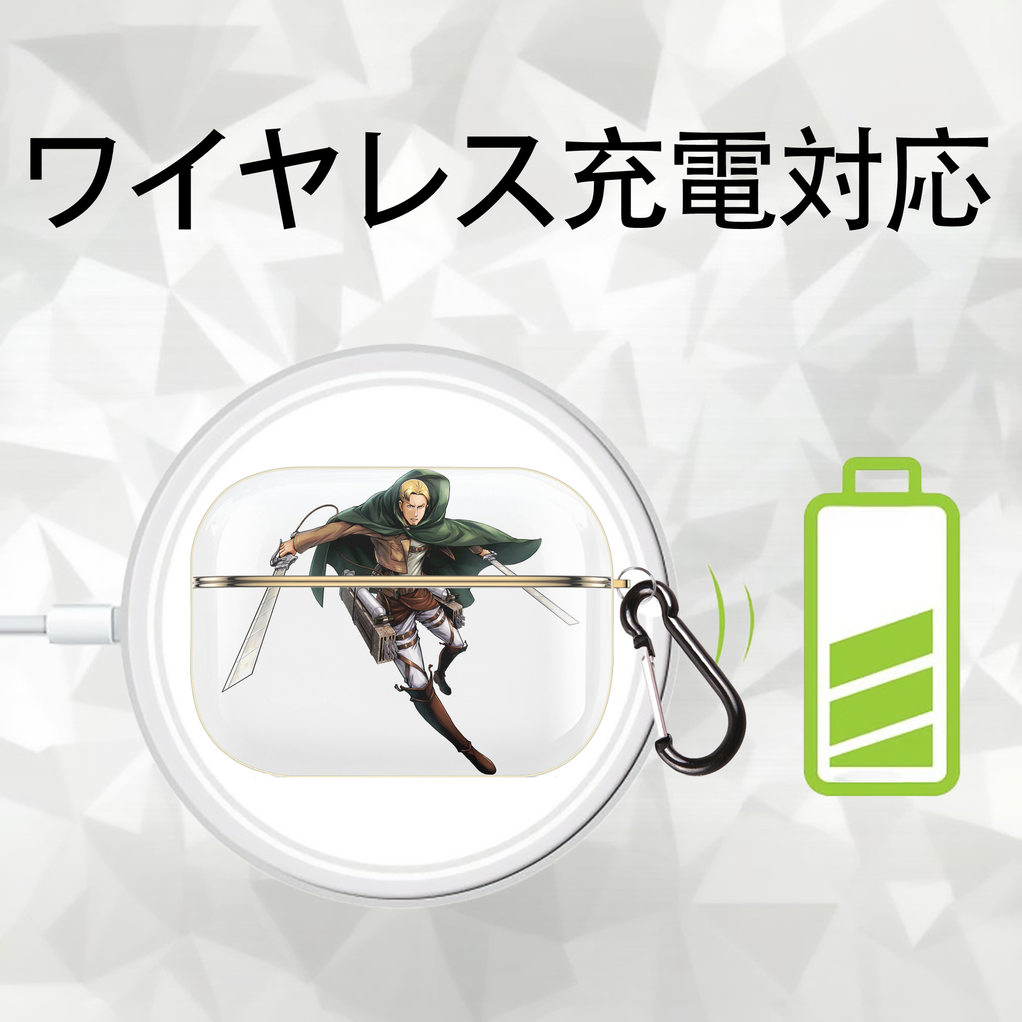 進撃の巨人 Attack on Titan 【AirPods Pro用】ハードシェル保護ケース｜耐衝撃・防指紋・カラビナ付き商品仕様