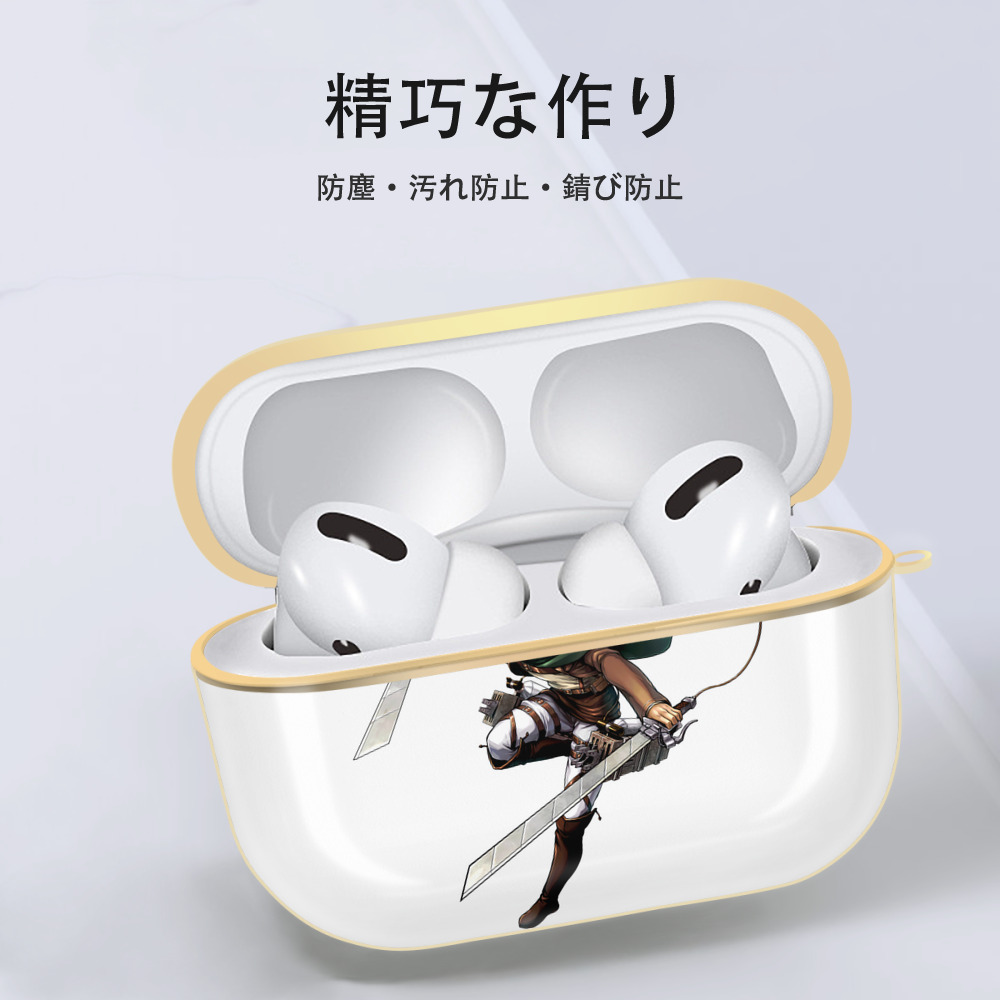 進撃の巨人 Attack on Titan 【AirPods Pro用】ハードシェル保護ケース｜耐衝撃・防指紋・カラビナ付き商品仕様