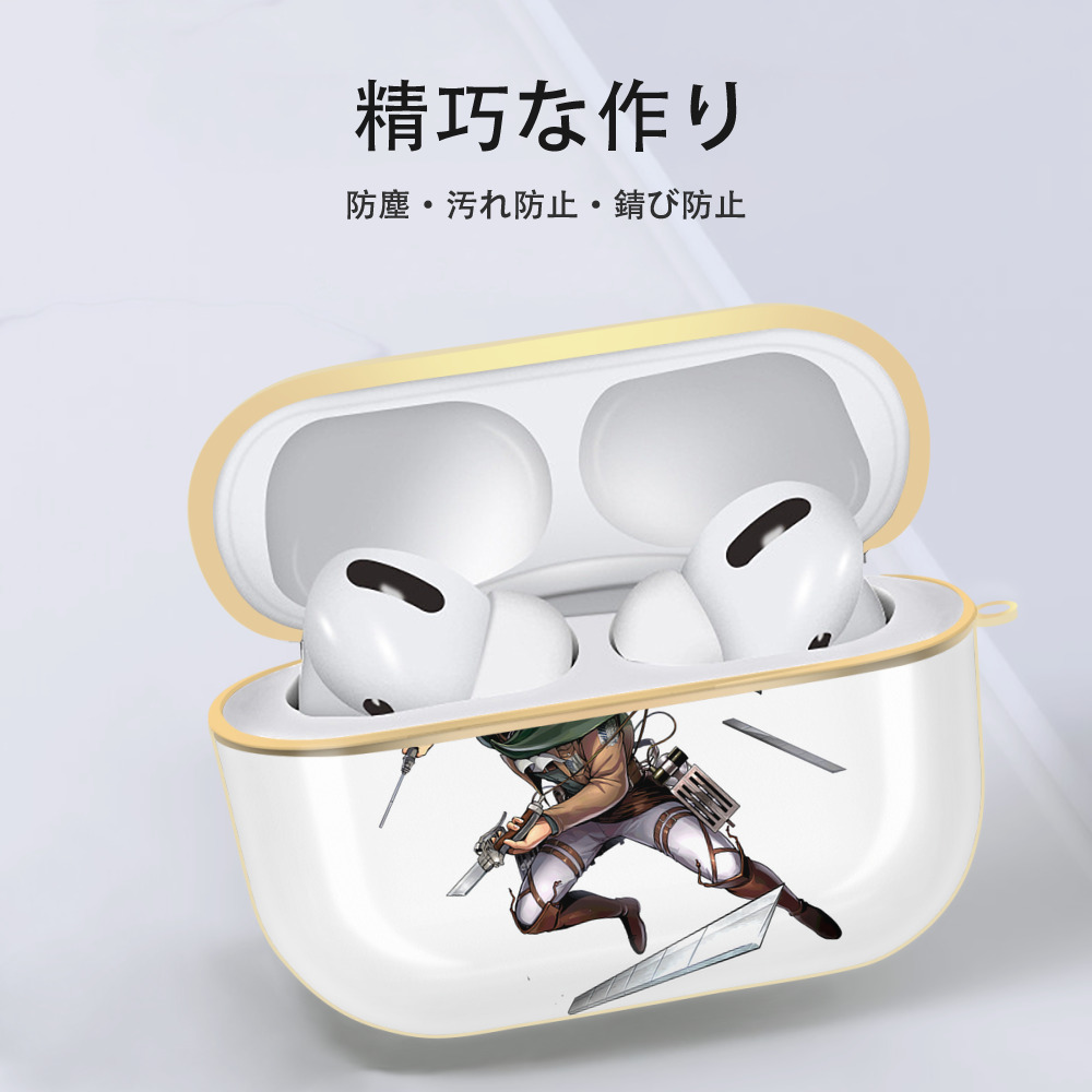 進撃の巨人 Attack on Titan 【AirPods Pro用】ハードシェル保護ケース｜耐衝撃・防指紋・カラビナ付き商品仕様