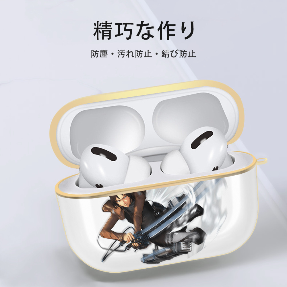 進撃の巨人 Attack on Titan 【AirPods Pro用】ハードシェル保護ケース｜耐衝撃・防指紋・カラビナ付き商品仕様
