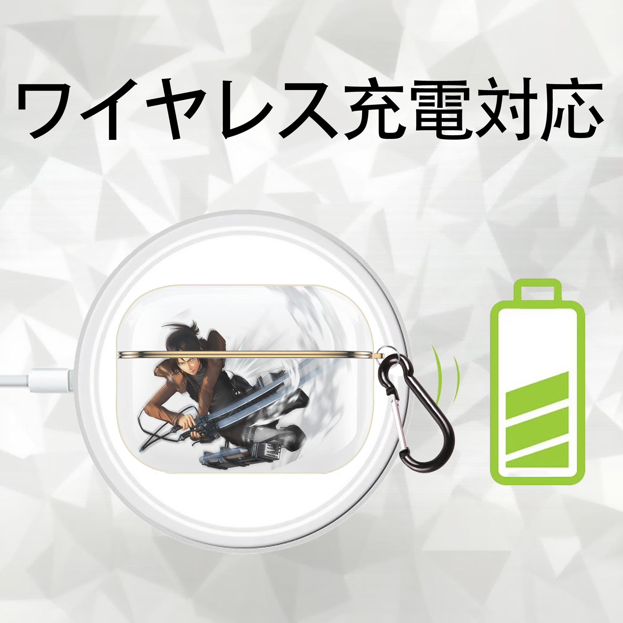 進撃の巨人 Attack on Titan 【AirPods Pro用】ハードシェル保護ケース｜耐衝撃・防指紋・カラビナ付き商品仕様