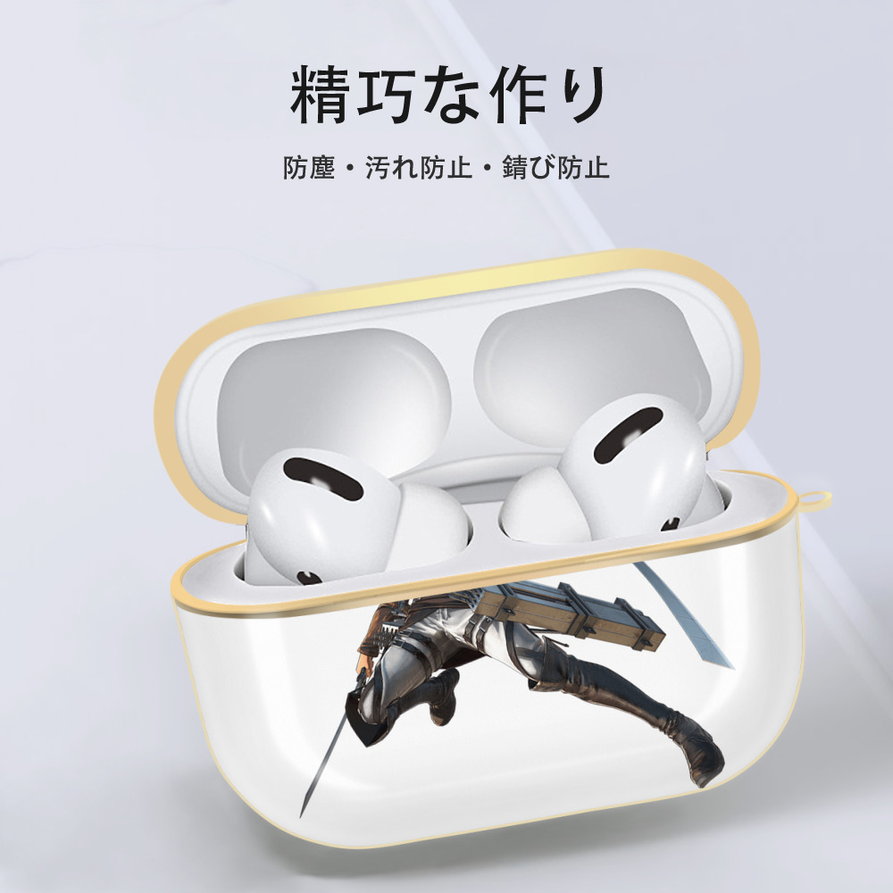 進撃の巨人 Attack on Titan 【AirPods Pro用】ハードシェル保護ケース｜耐衝撃・防指紋・カラビナ付き商品仕様