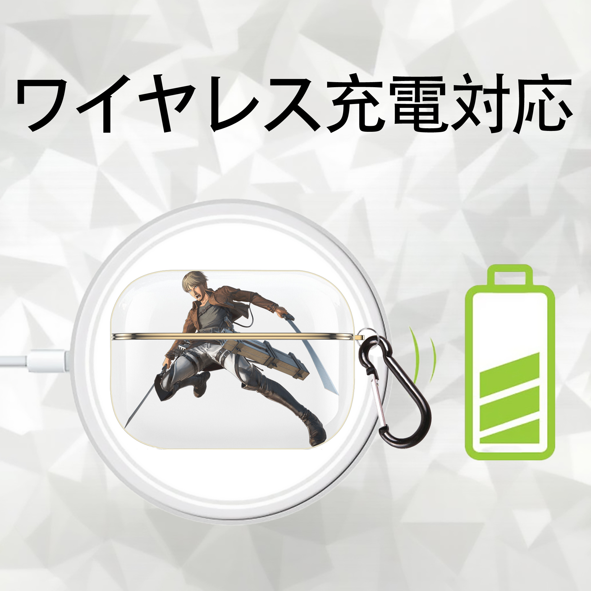 進撃の巨人 Attack on Titan 【AirPods Pro用】ハードシェル保護ケース｜耐衝撃・防指紋・カラビナ付き商品仕様