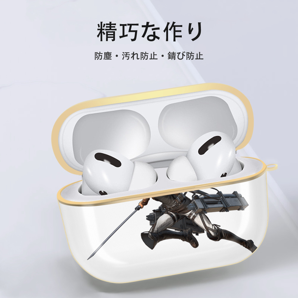 進撃の巨人 Attack on Titan 【AirPods Pro用】ハードシェル保護ケース｜耐衝撃・防指紋・カラビナ付き商品仕様