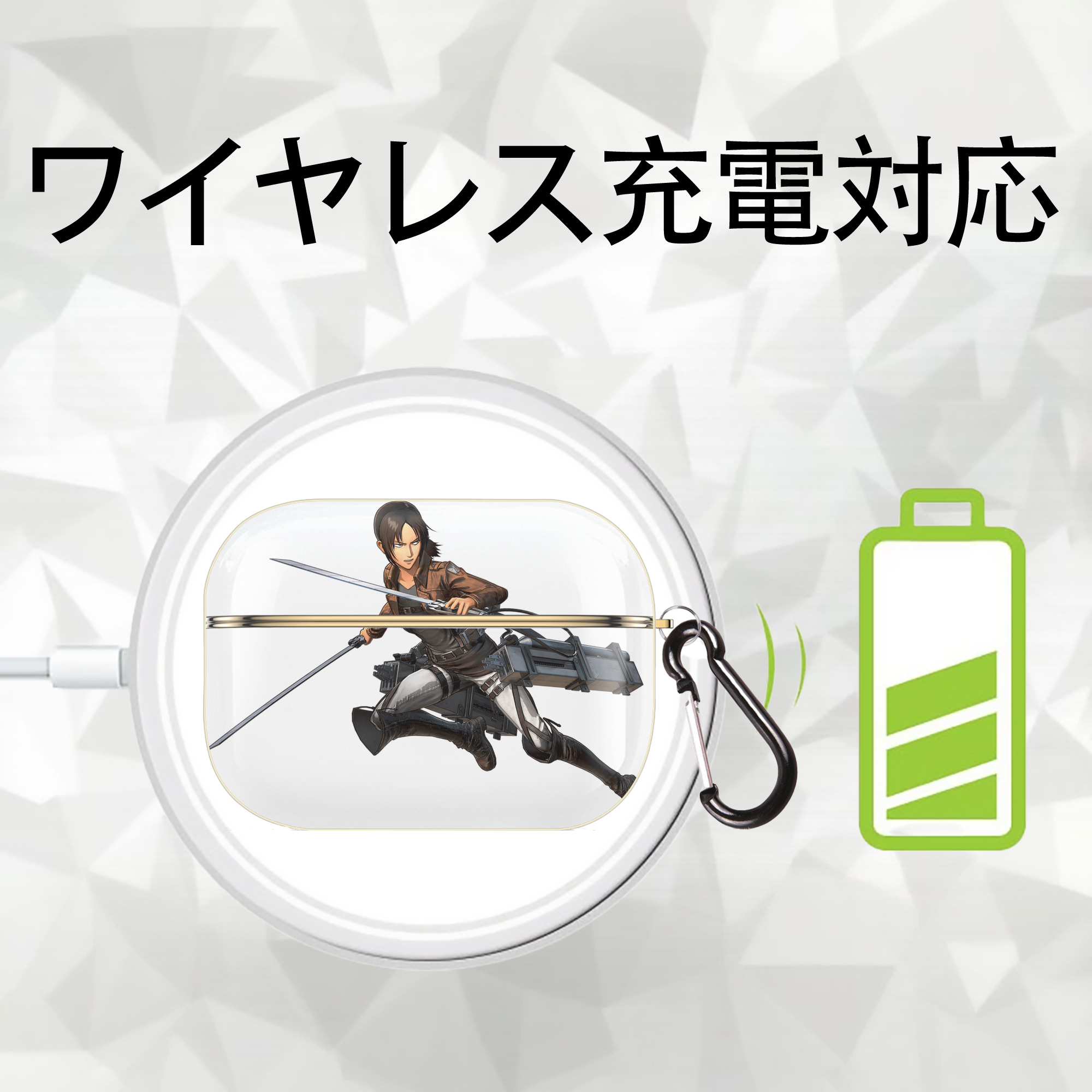 進撃の巨人 Attack on Titan 【AirPods Pro用】ハードシェル保護ケース｜耐衝撃・防指紋・カラビナ付き商品仕様