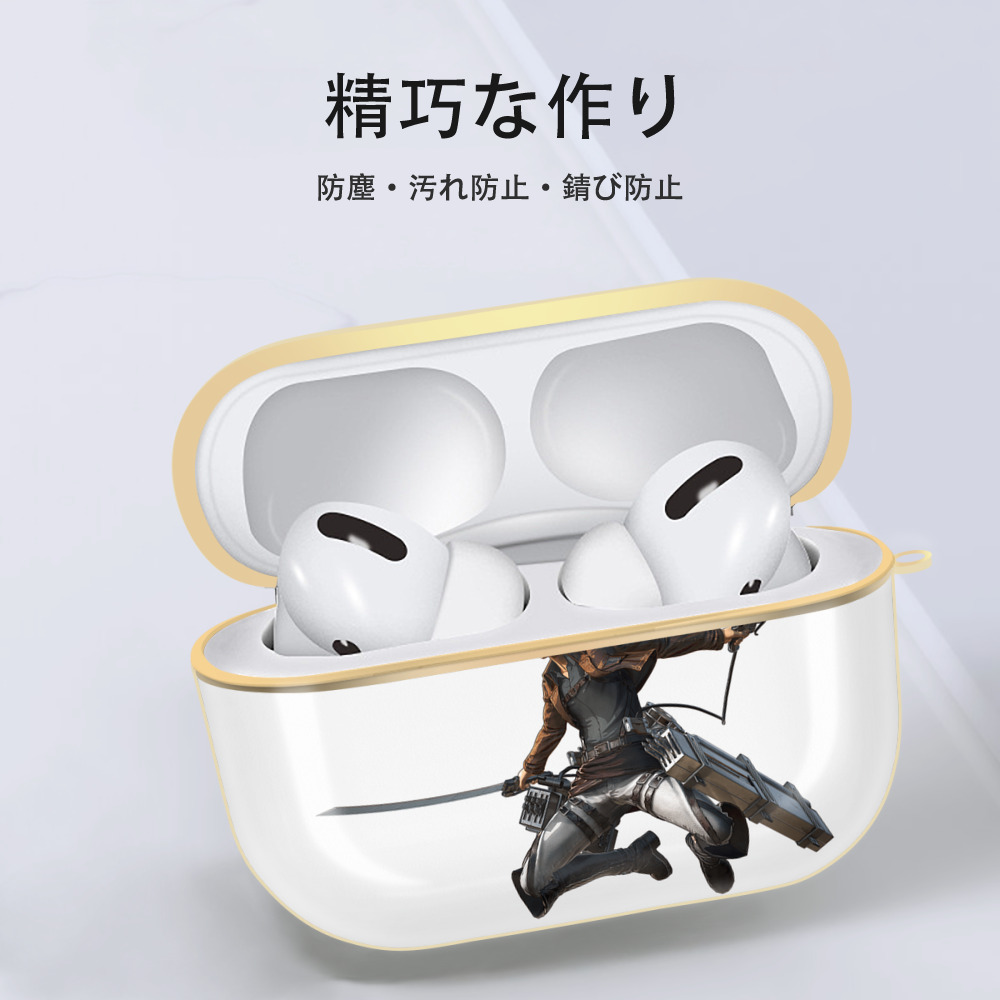 進撃の巨人 Attack on Titan 【AirPods Pro用】ハードシェル保護ケース｜耐衝撃・防指紋・カラビナ付き商品仕様