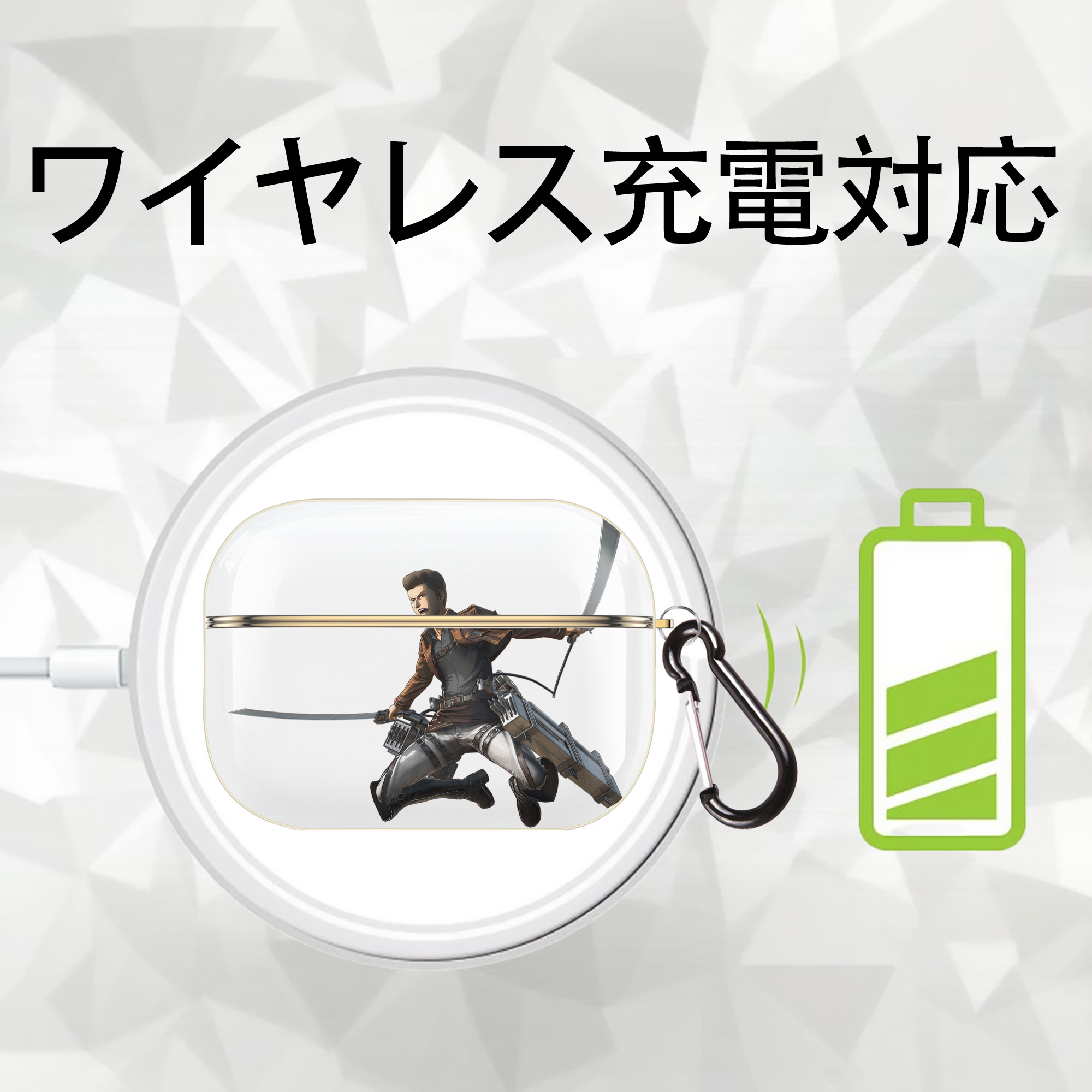 進撃の巨人 Attack on Titan 【AirPods Pro用】ハードシェル保護ケース｜耐衝撃・防指紋・カラビナ付き商品仕様