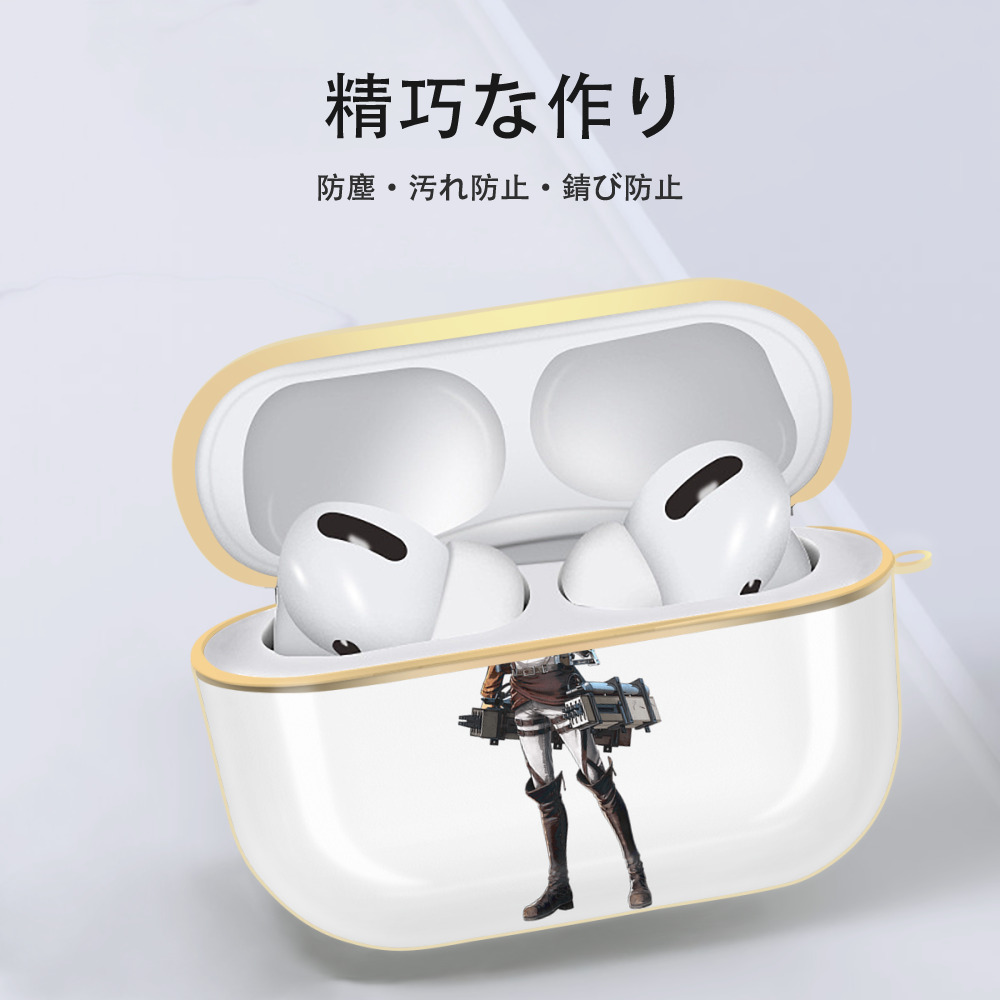 進撃の巨人 Attack on Titan 【AirPods Pro用】ハードシェル保護ケース｜耐衝撃・防指紋・カラビナ付き商品仕様