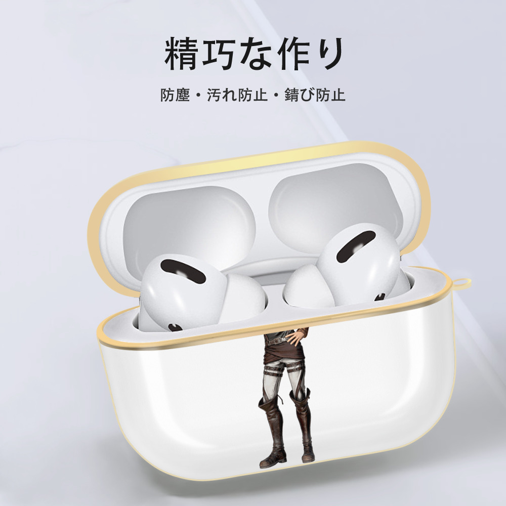 進撃の巨人 Attack on Titan 【AirPods Pro用】ハードシェル保護ケース｜耐衝撃・防指紋・カラビナ付き商品仕様