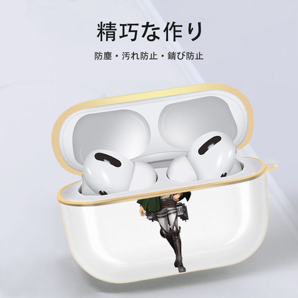 進撃の巨人 Attack on Titan 【AirPods Pro用】ハードシェル保護ケース｜耐衝撃・防指紋・カラビナ付き商品仕様