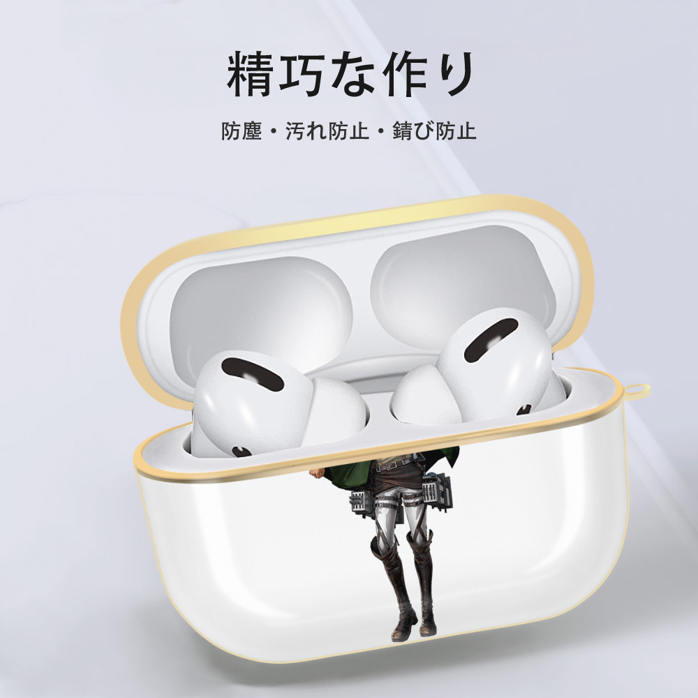 進撃の巨人 Attack on Titan 【AirPods Pro用】ハードシェル保護ケース｜耐衝撃・防指紋・カラビナ付き商品仕様