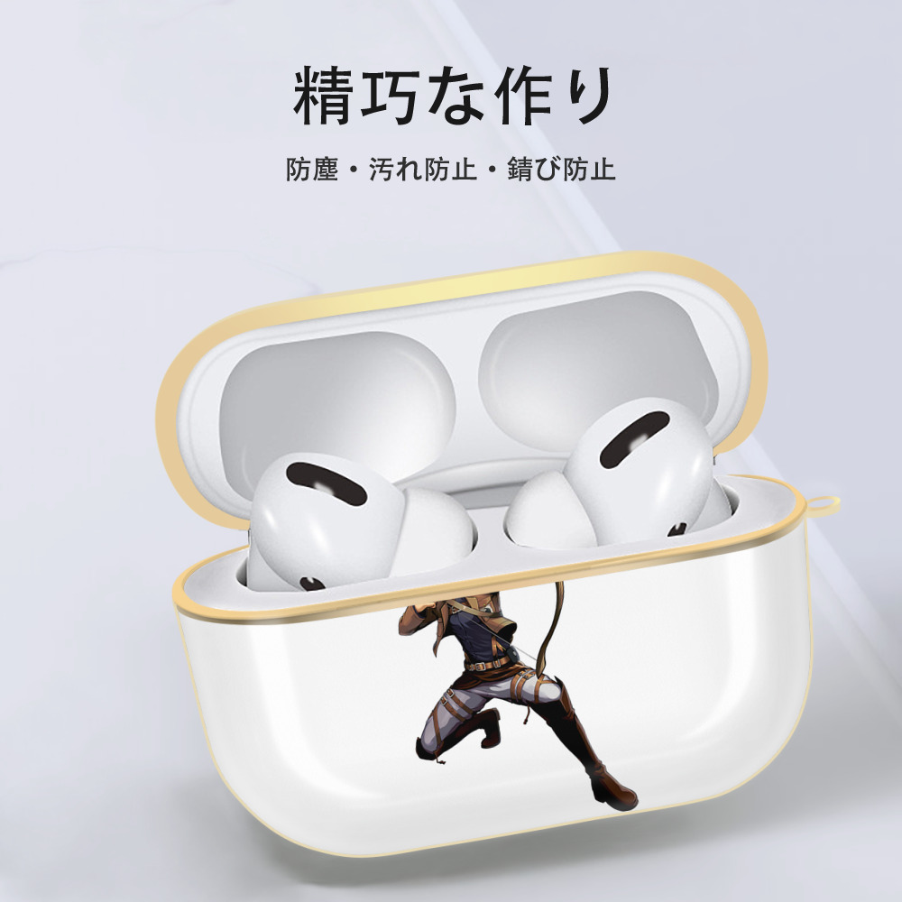 進撃の巨人 Attack on Titan 【AirPods Pro用】ハードシェル保護ケース｜耐衝撃・防指紋・カラビナ付き商品仕様