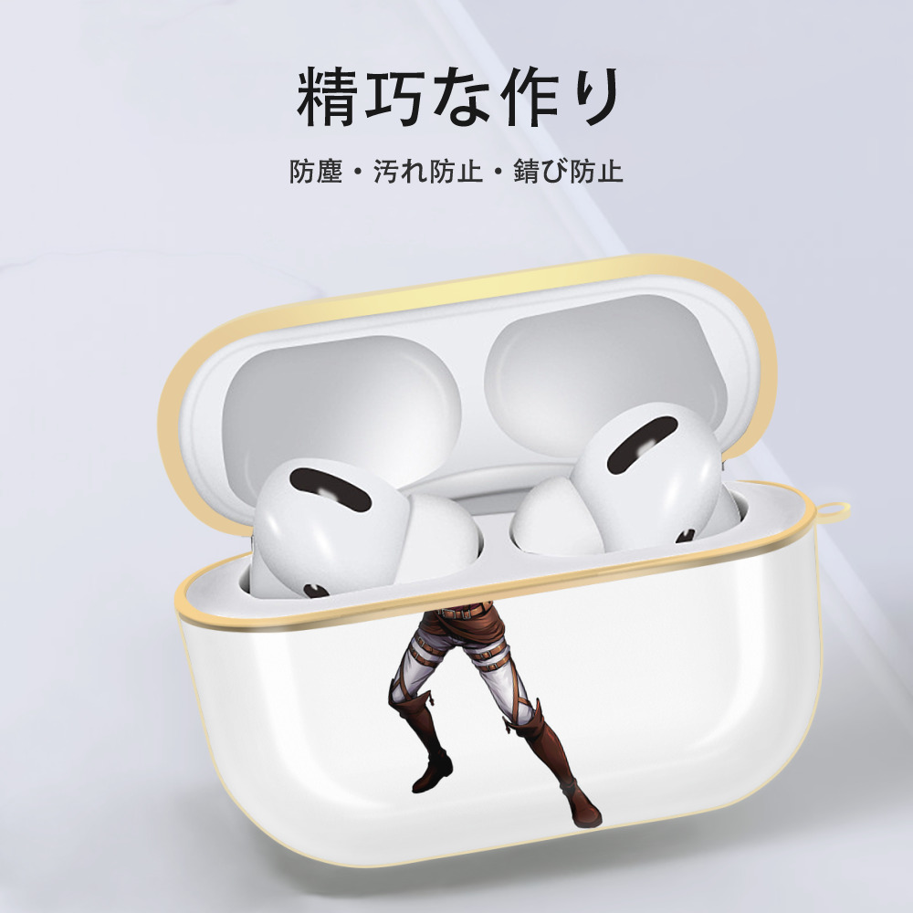 進撃の巨人 Attack on Titan 【AirPods Pro用】ハードシェル保護ケース｜耐衝撃・防指紋・カラビナ付き商品仕様