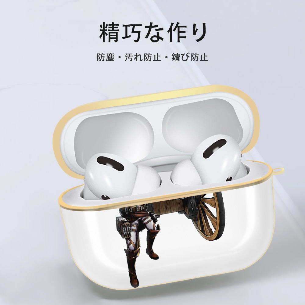 進撃の巨人 Attack on Titan 【AirPods Pro用】ハードシェル保護ケース｜耐衝撃・防指紋・カラビナ付き商品仕様