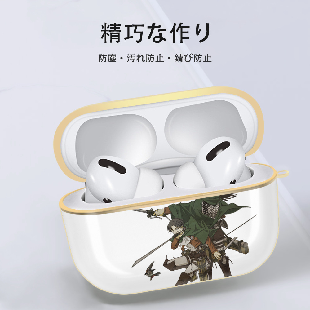 進撃の巨人 Attack on Titan 【AirPods Pro用】ハードシェル保護ケース｜耐衝撃・防指紋・カラビナ付き商品仕様