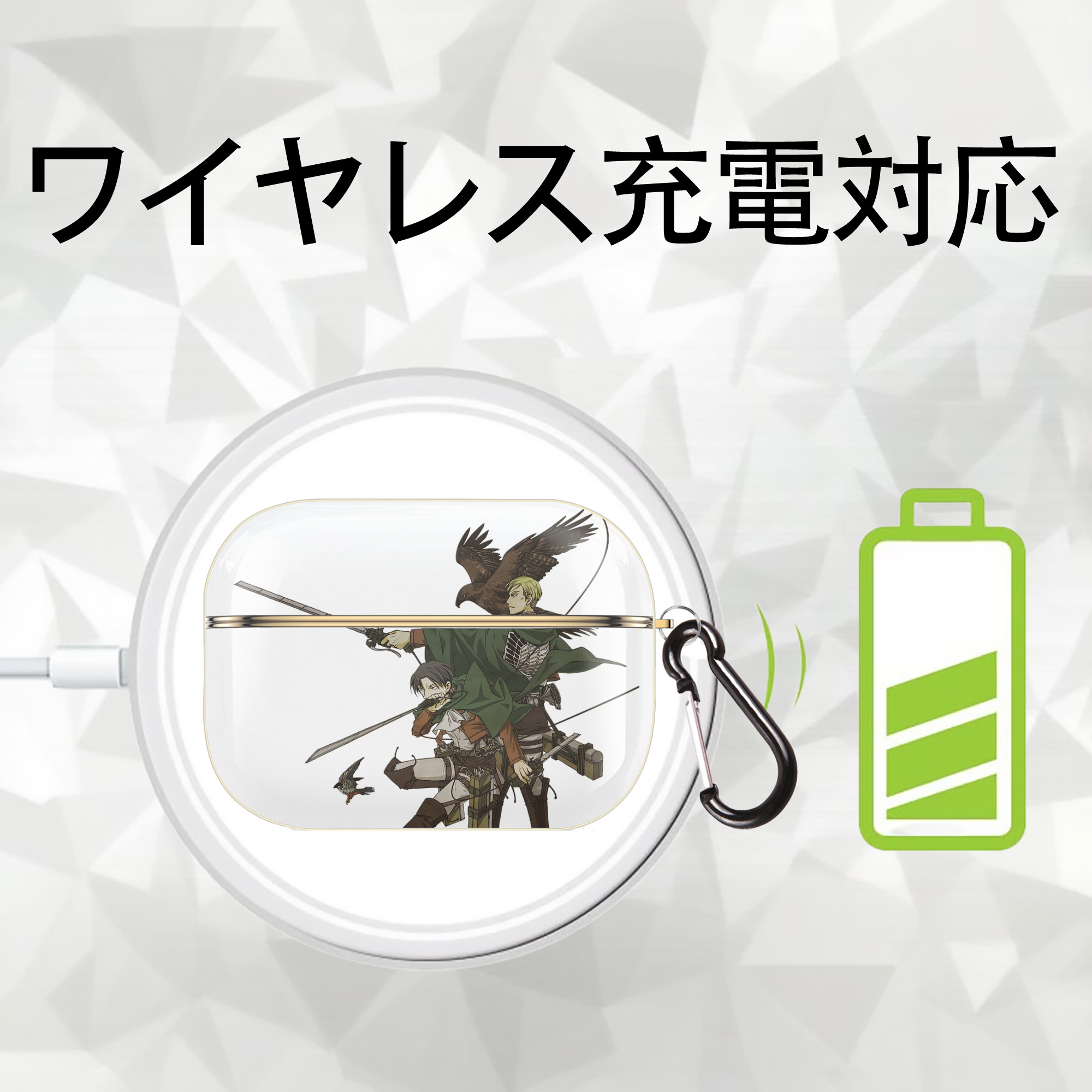 進撃の巨人 Attack on Titan 【AirPods Pro用】ハードシェル保護ケース｜耐衝撃・防指紋・カラビナ付き商品仕様