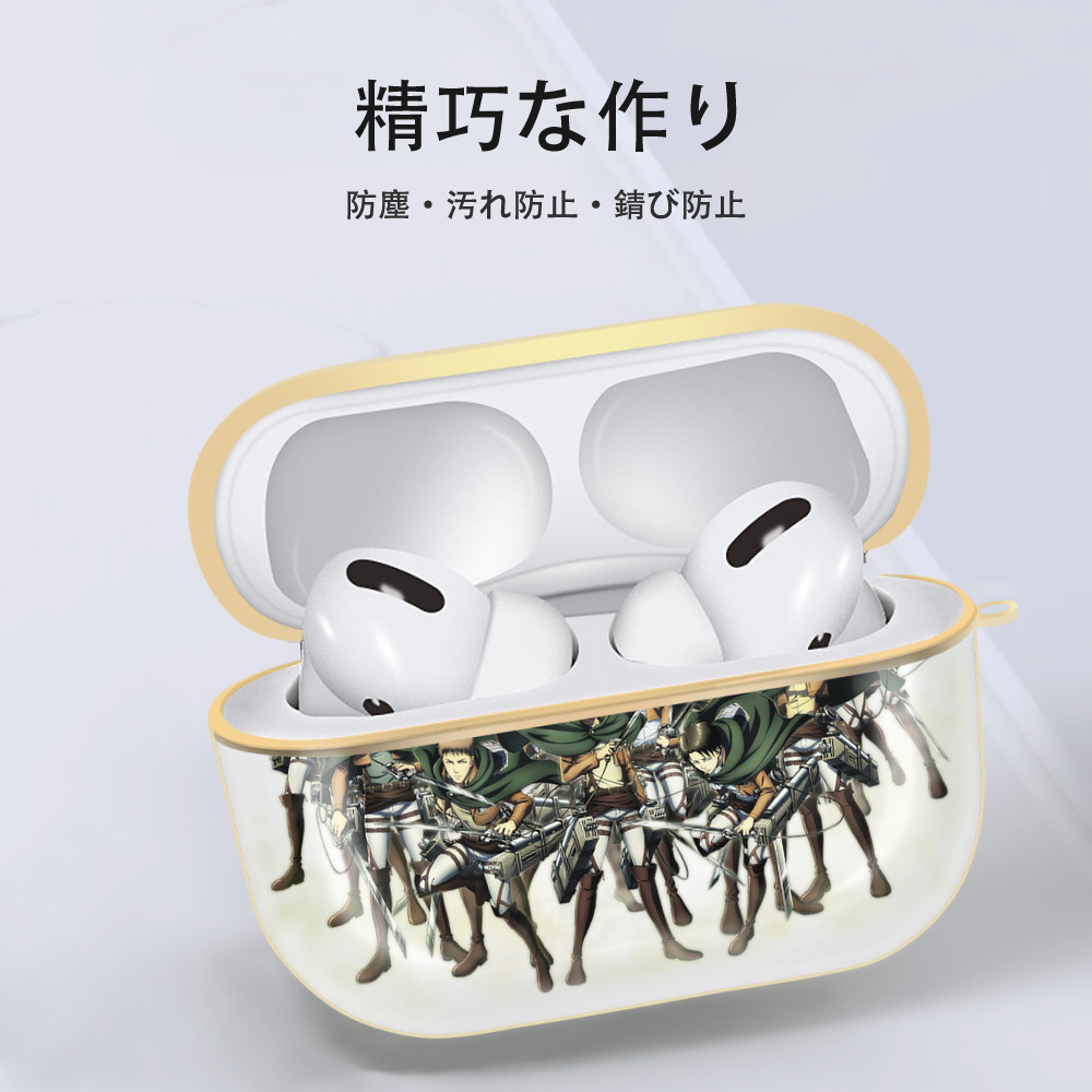 進撃の巨人 Attack on Titan 【AirPods Pro用】ハードシェル保護ケース｜耐衝撃・防指紋・カラビナ付き商品仕様