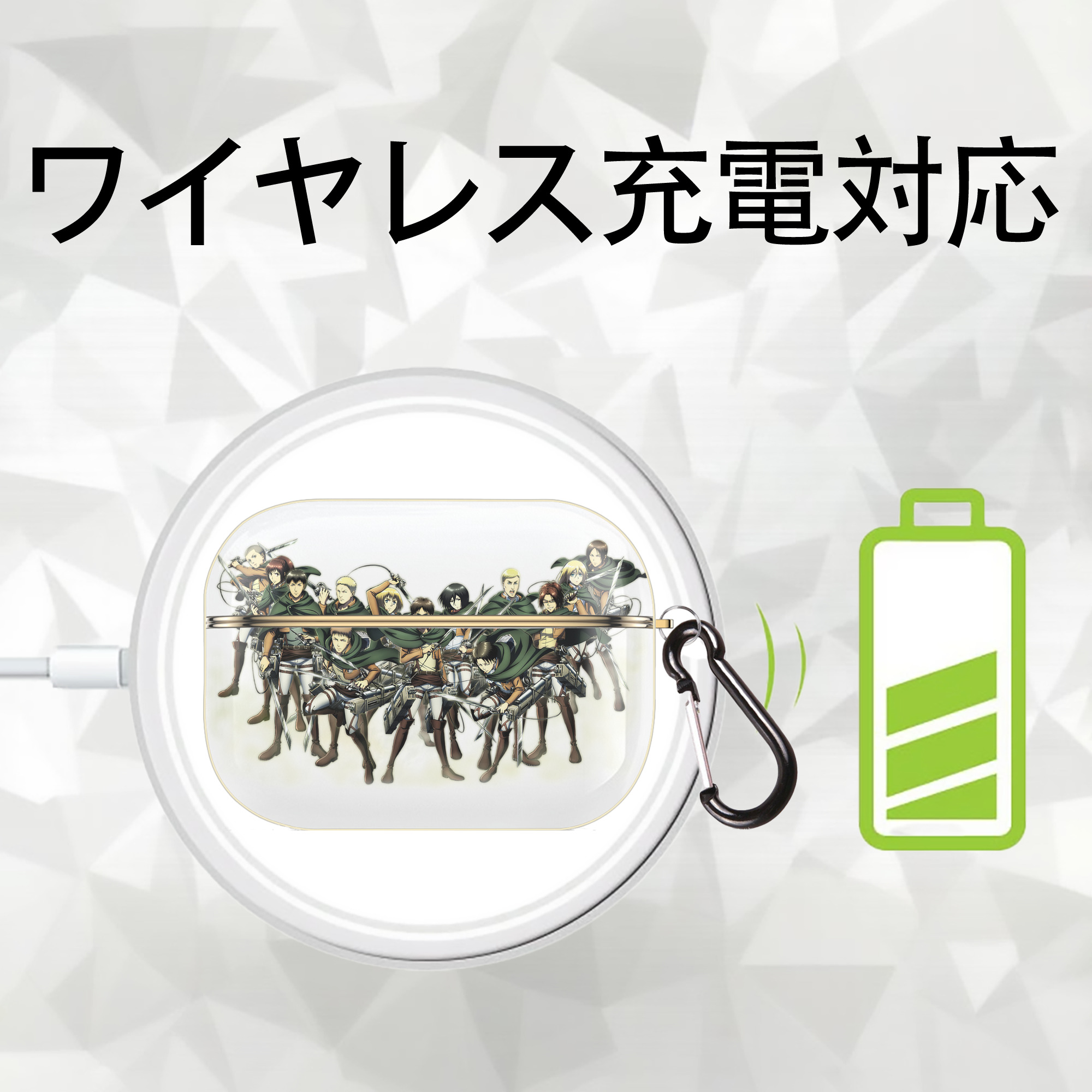 進撃の巨人 Attack on Titan 【AirPods Pro用】ハードシェル保護ケース｜耐衝撃・防指紋・カラビナ付き商品仕様