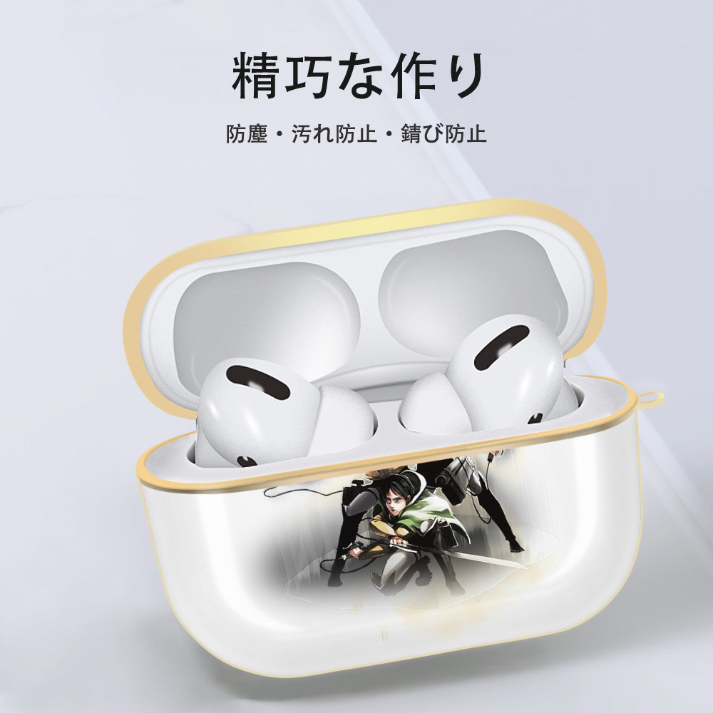 進撃の巨人 Attack on Titan 【AirPods Pro用】ハードシェル保護ケース｜耐衝撃・防指紋・カラビナ付き商品仕様