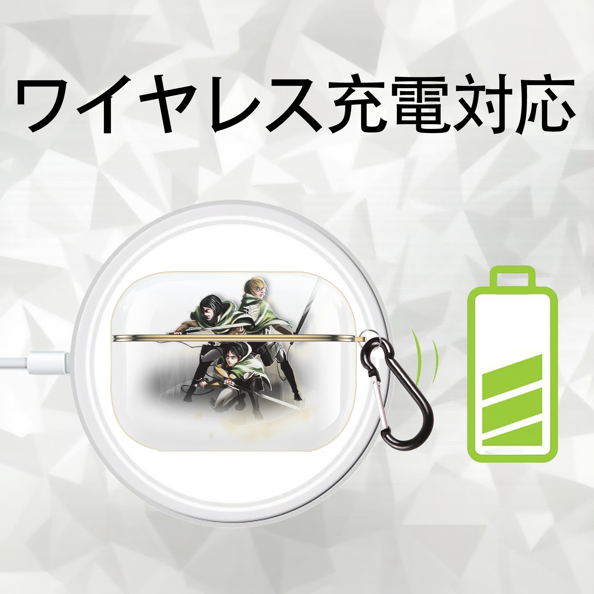 進撃の巨人 Attack on Titan 【AirPods Pro用】ハードシェル保護ケース｜耐衝撃・防指紋・カラビナ付き商品仕様