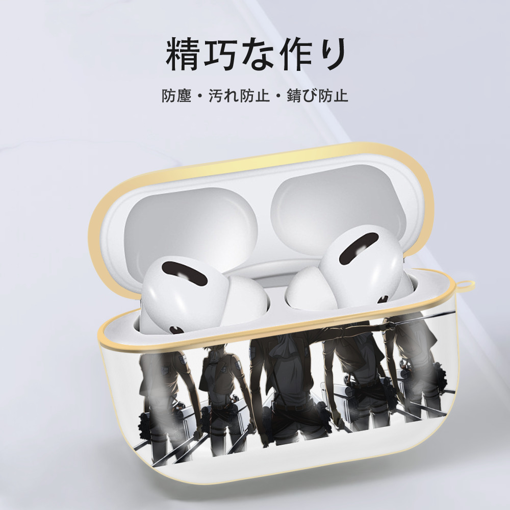 進撃の巨人 Attack on Titan 【AirPods Pro用】ハードシェル保護ケース｜耐衝撃・防指紋・カラビナ付き商品仕様