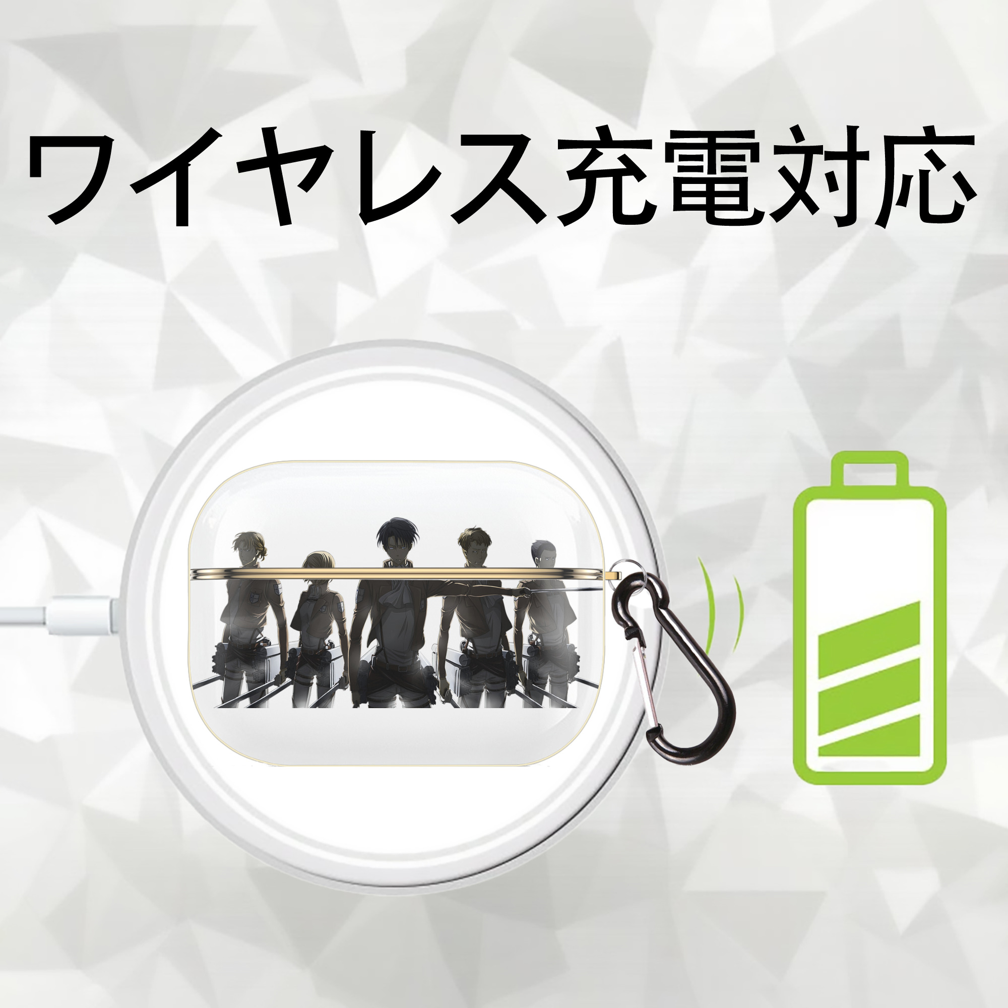 進撃の巨人 Attack on Titan 【AirPods Pro用】ハードシェル保護ケース｜耐衝撃・防指紋・カラビナ付き商品仕様