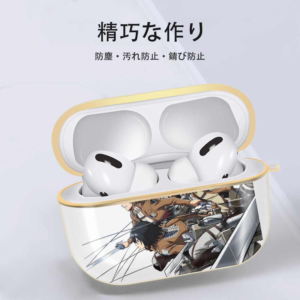 進撃の巨人 Attack on Titan 【AirPods Pro用】ハードシェル保護ケース｜耐衝撃・防指紋・カラビナ付き商品仕様