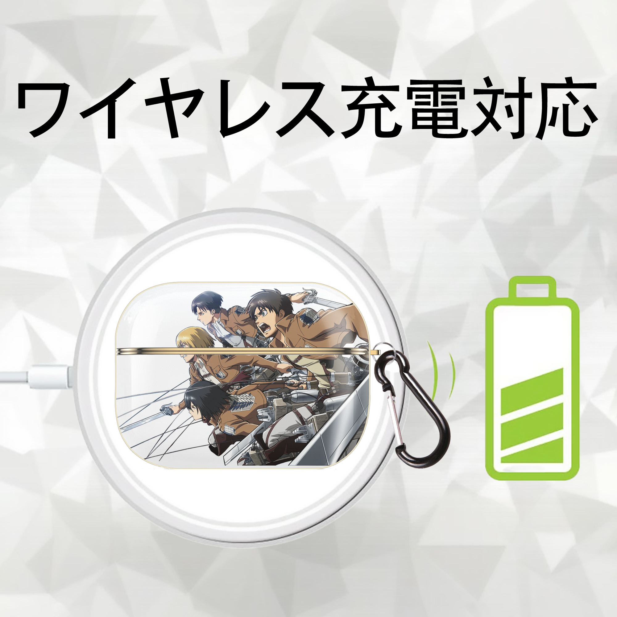 進撃の巨人 Attack on Titan 【AirPods Pro用】ハードシェル保護ケース｜耐衝撃・防指紋・カラビナ付き商品仕様