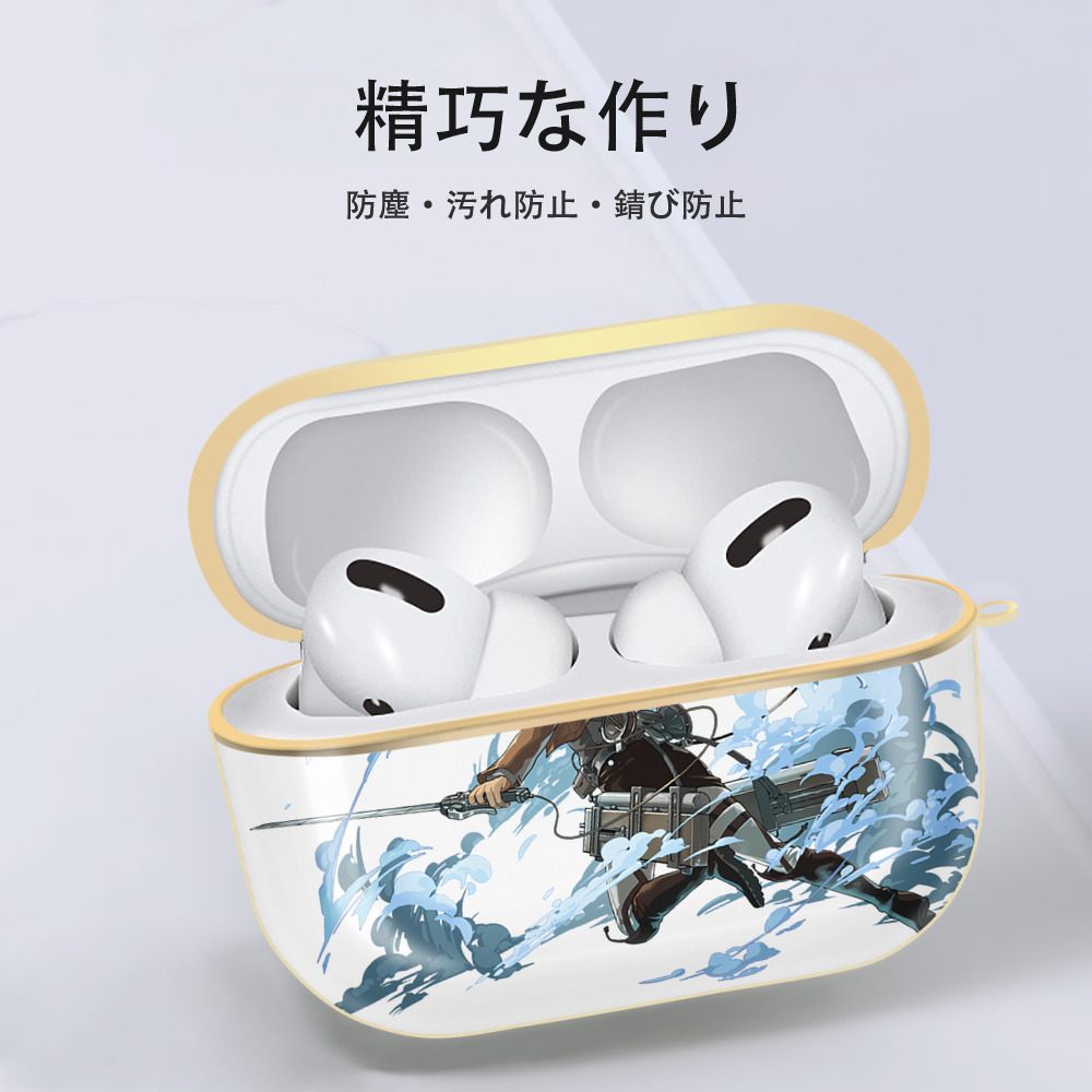 進撃の巨人 Attack on Titan 【AirPods Pro用】ハードシェル保護ケース｜耐衝撃・防指紋・カラビナ付き商品仕様