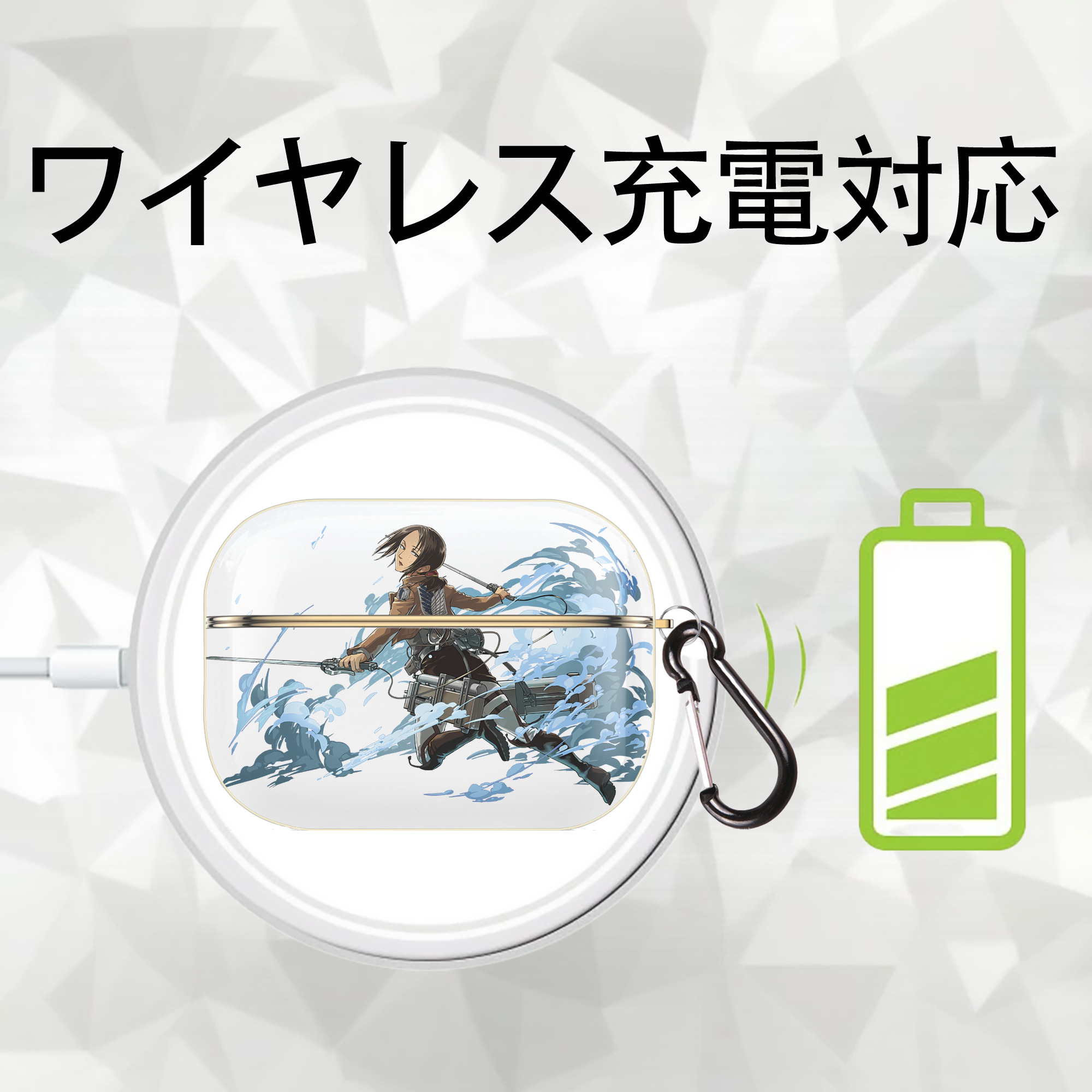 進撃の巨人 Attack on Titan 【AirPods Pro用】ハードシェル保護ケース｜耐衝撃・防指紋・カラビナ付き商品仕様