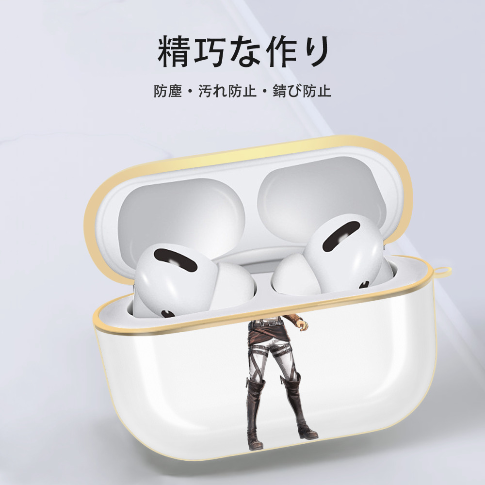 進撃の巨人 Attack on Titan 【AirPods Pro用】ハードシェル保護ケース｜耐衝撃・防指紋・カラビナ付き商品仕様