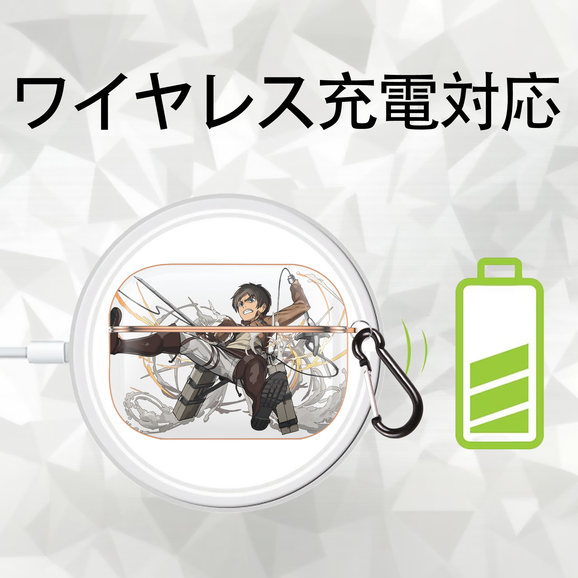 進撃の巨人 エレン･イェーガー Attack on Titan Eren Jäger 【AirPods Pro用】ハードシェル保護ケース｜耐衝撃・防指紋・カラビナ付き商品仕様