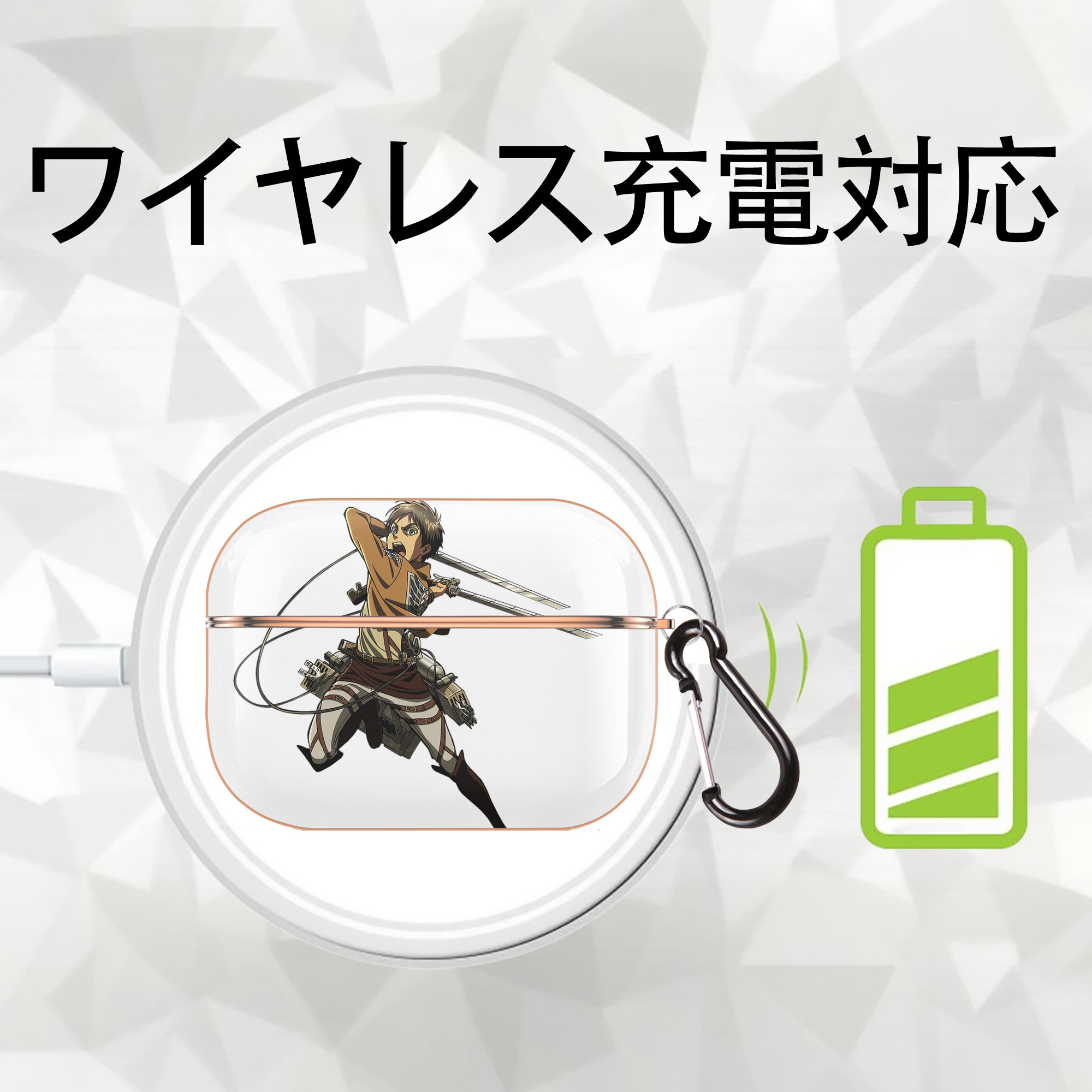 進撃の巨人 エレン･イェーガー Attack on Titan Eren Jäger 【AirPods Pro用】ハードシェル保護ケース｜耐衝撃・防指紋・カラビナ付き商品仕様