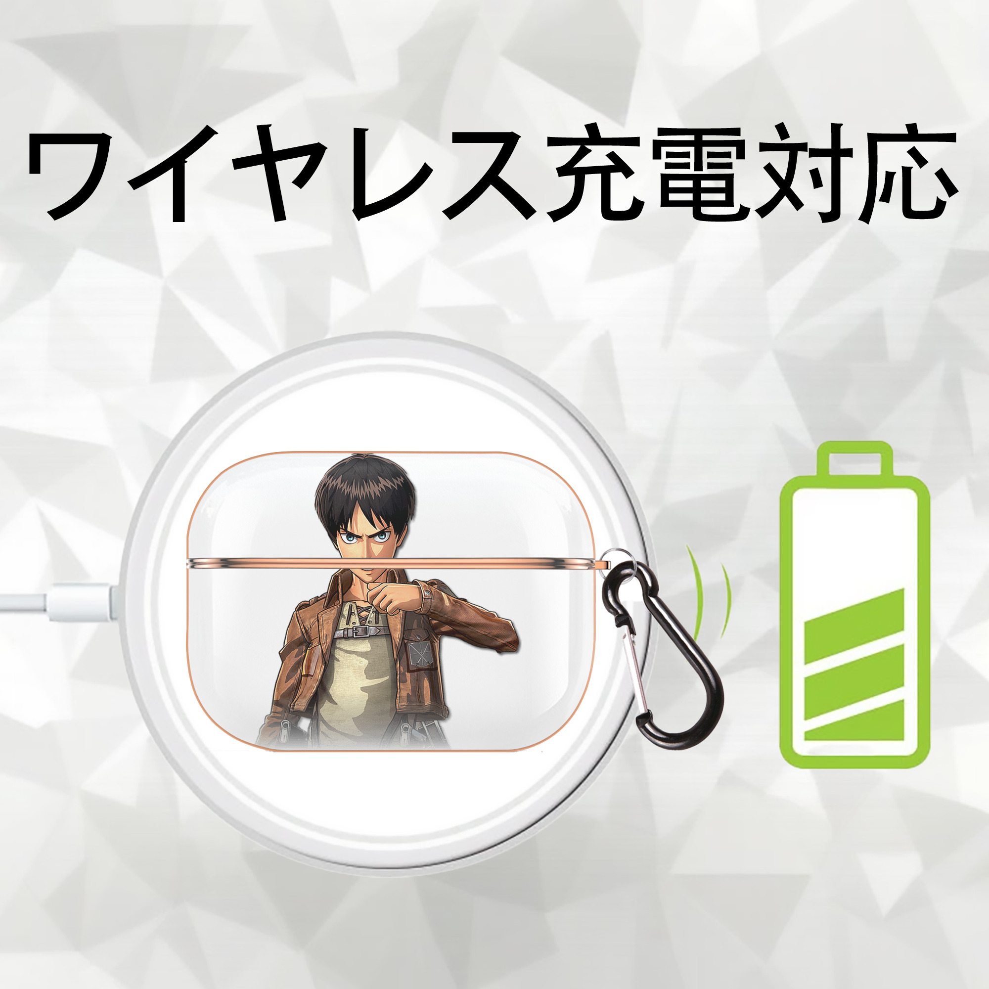 進撃の巨人 エレン･イェーガー Attack on Titan Eren Jäger 【AirPods Pro用】ハードシェル保護ケース｜耐衝撃・防指紋・カラビナ付き商品仕様