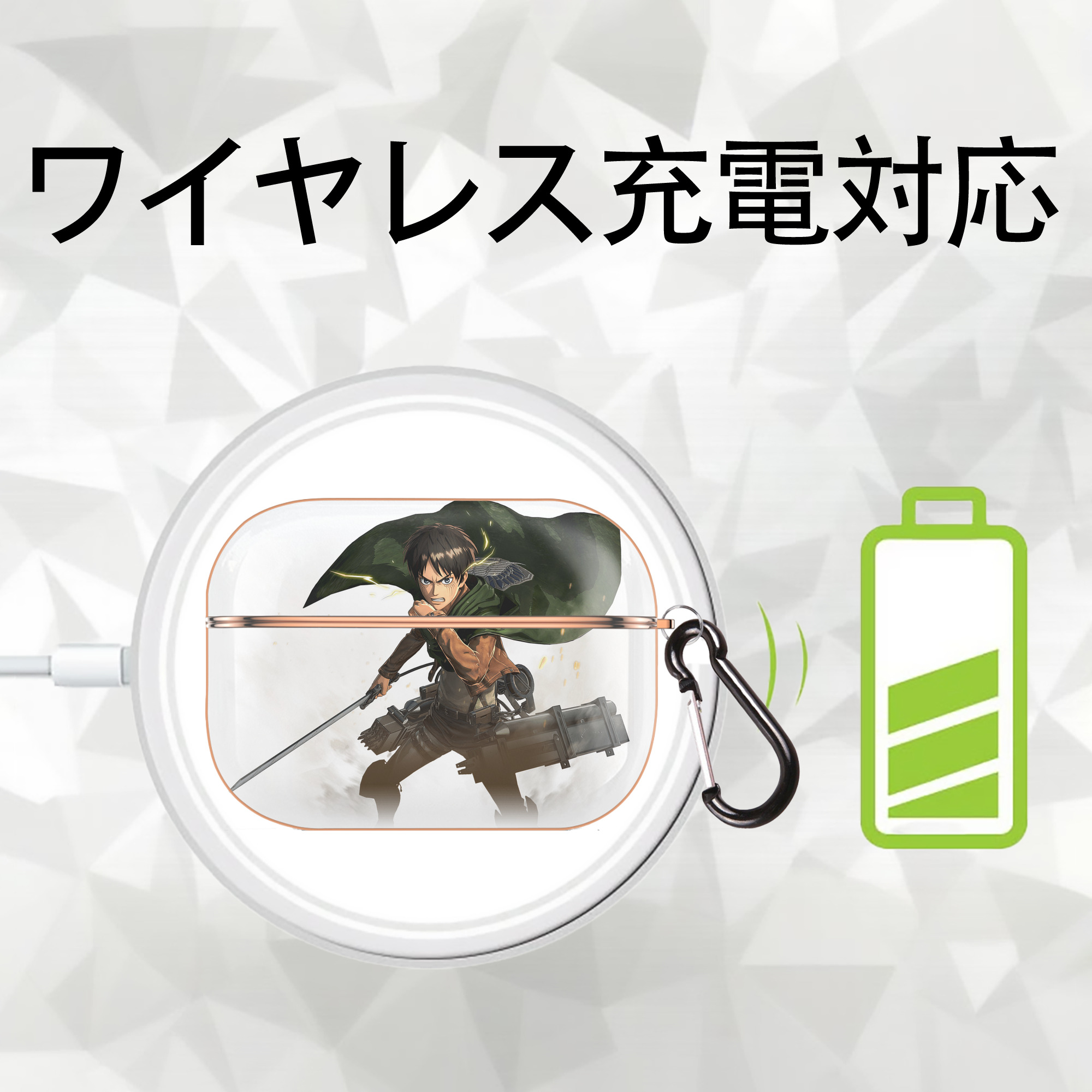 進撃の巨人 エレン･イェーガー Attack on Titan Eren Jäger 【AirPods Pro用】ハードシェル保護ケース｜耐衝撃・防指紋・カラビナ付き商品仕様