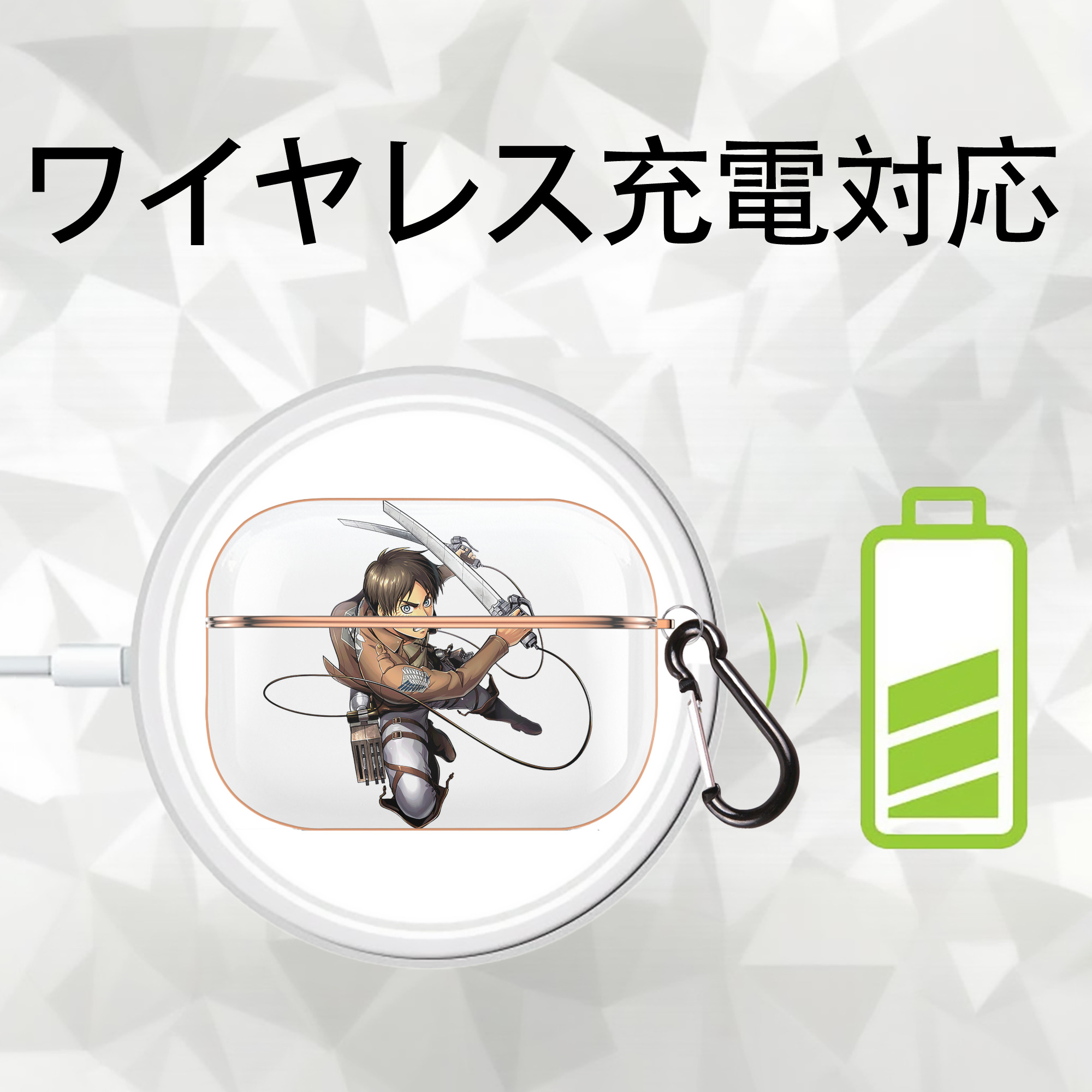 進撃の巨人 エレン･イェーガー Attack on Titan Eren Jäger 【AirPods Pro用】ハードシェル保護ケース｜耐衝撃・防指紋・カラビナ付き商品仕様