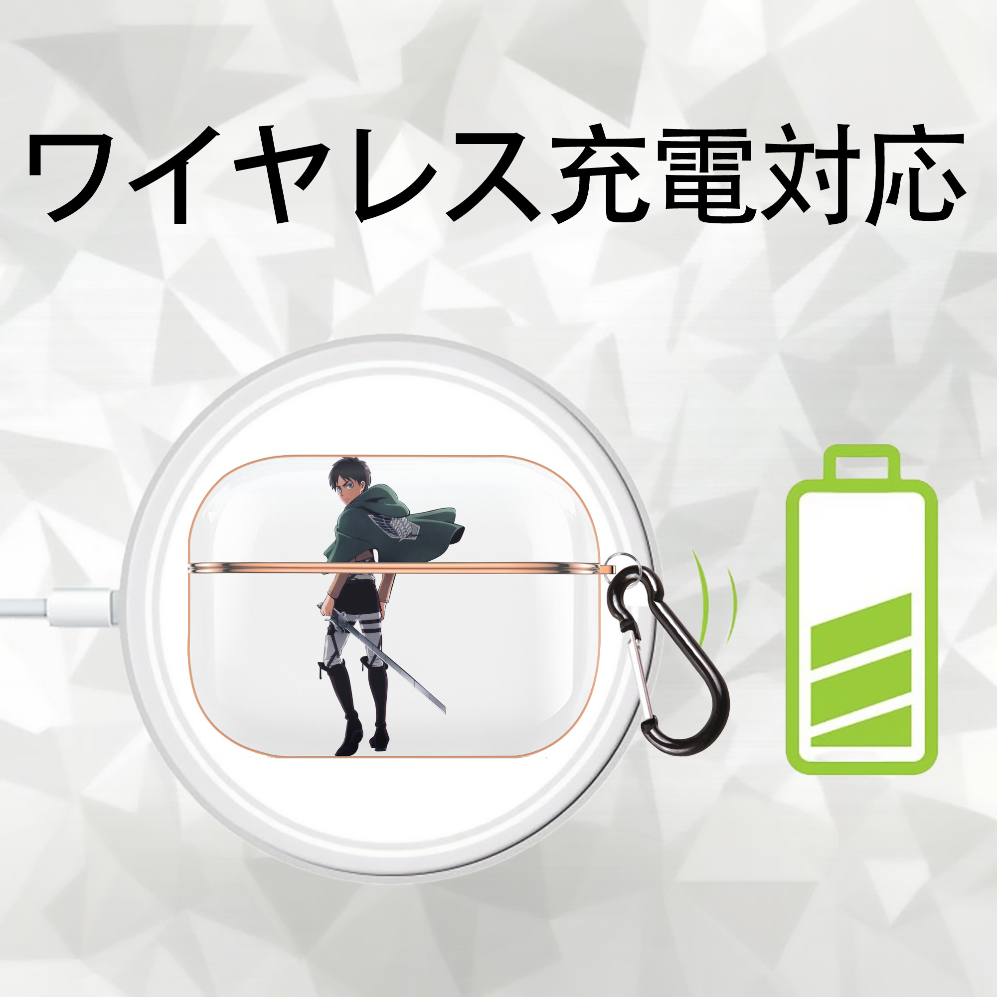 進撃の巨人 エレン･イェーガー Attack on Titan Eren Jäger 【AirPods Pro用】ハードシェル保護ケース｜耐衝撃・防指紋・カラビナ付き商品仕様