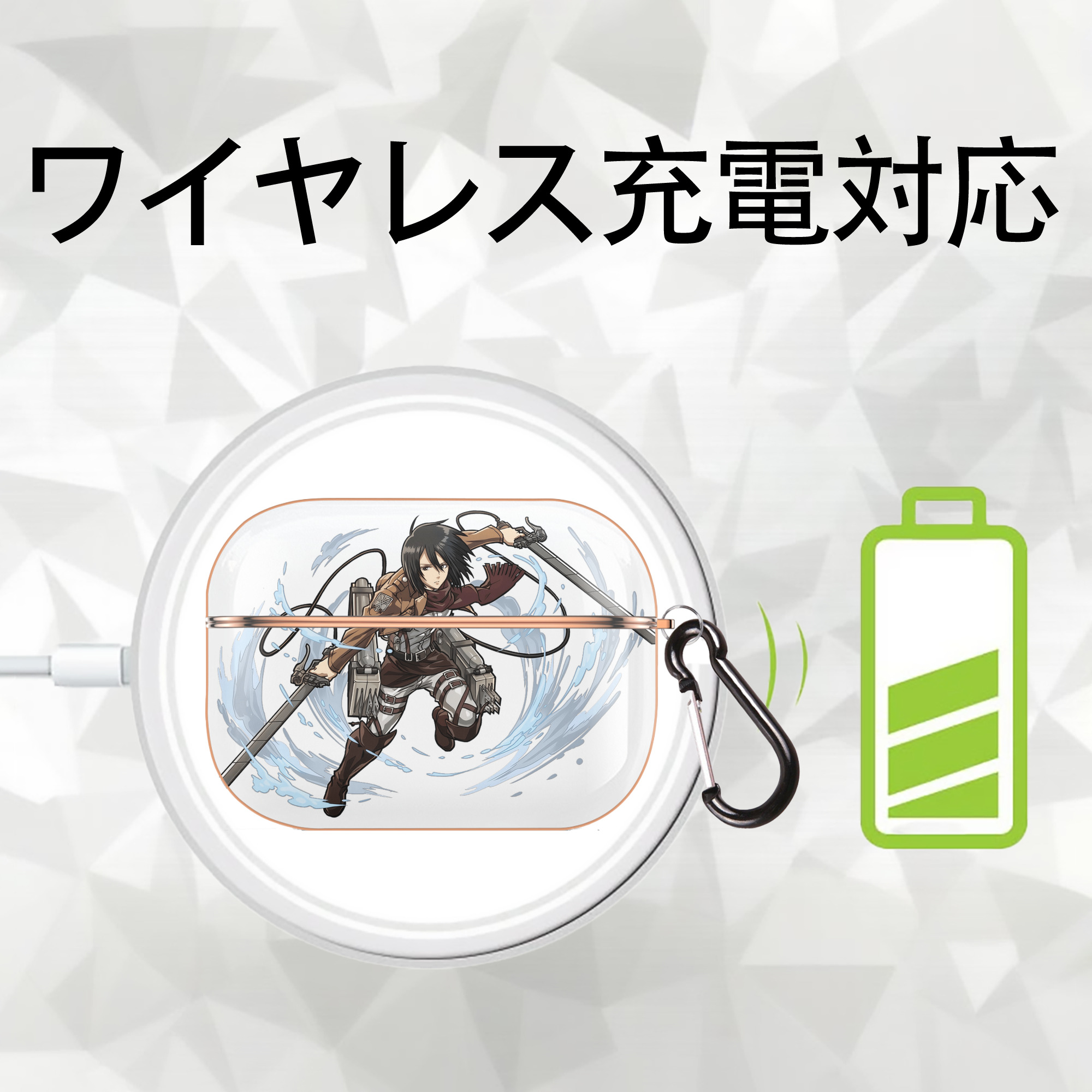 進撃の巨人 ミカサ·アッカーマン Attack on Titan Mikasa Ackerman 【AirPods Pro用】ハードシェル保護ケース｜耐衝撃・防指紋・カラビナ付き商品仕様